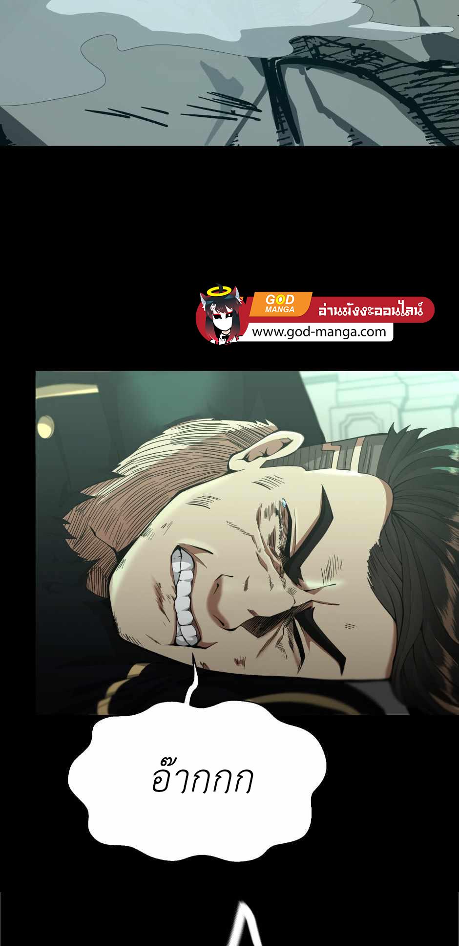 The Beginning After the End ตอนที่ 136 หน้า 60