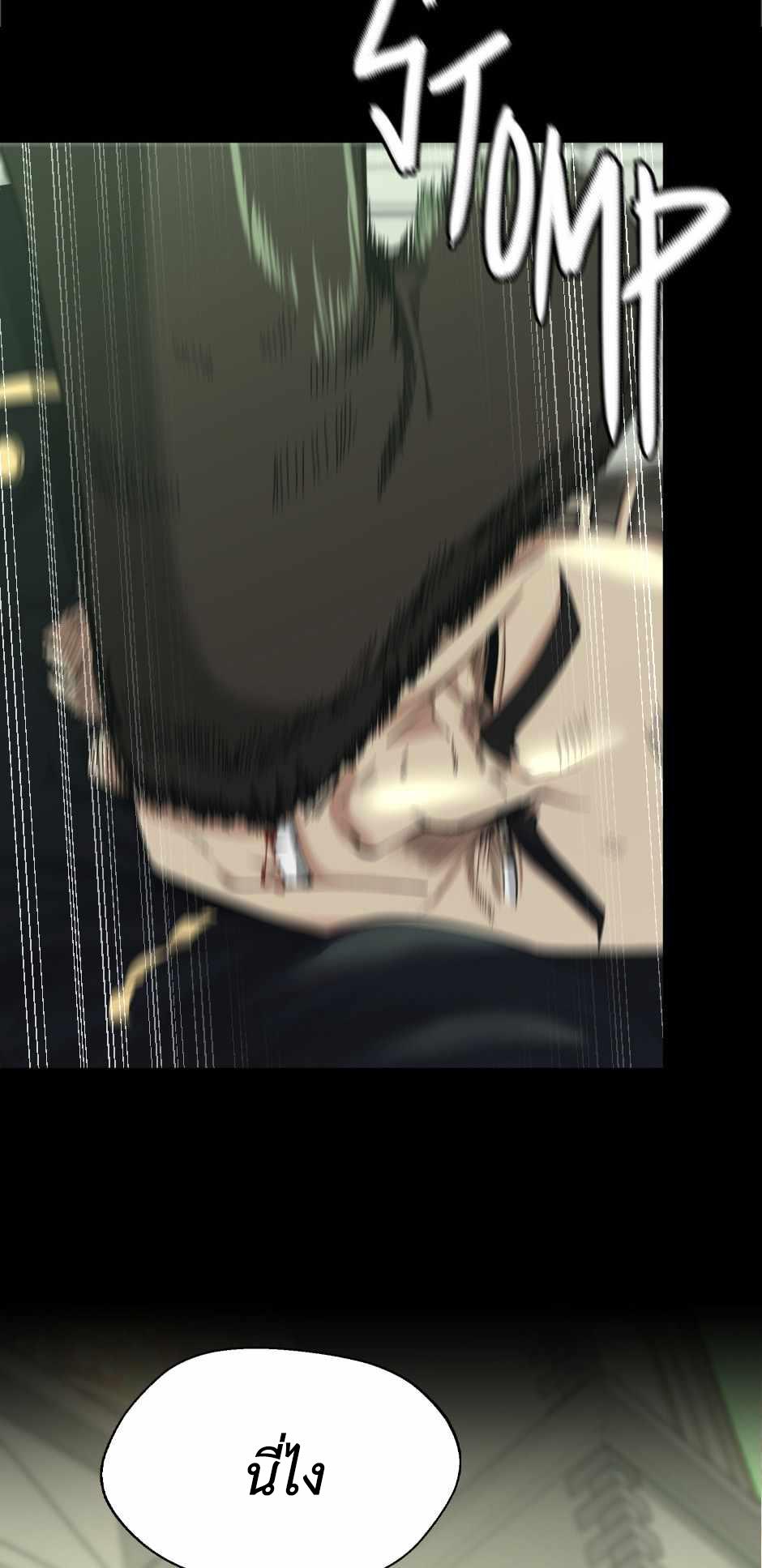 The Beginning After the End ตอนที่ 136 หน้า 61