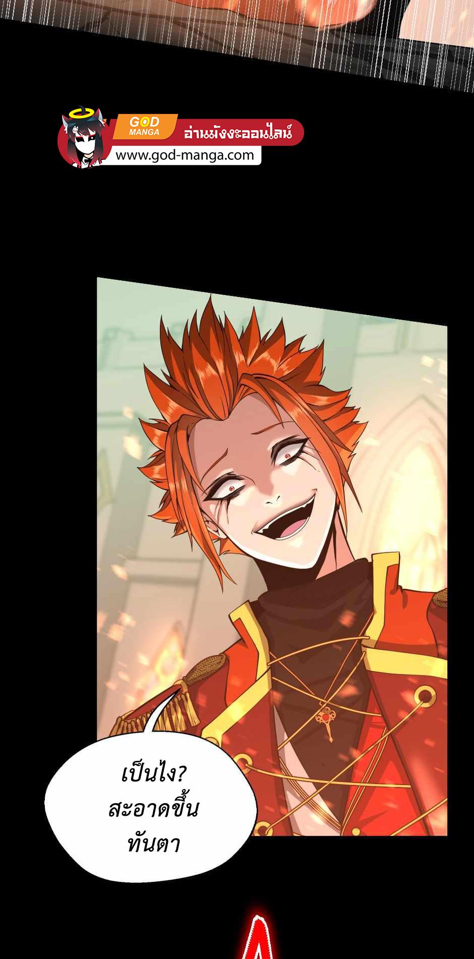 The Beginning After the End ตอนที่ 136 หน้า 67