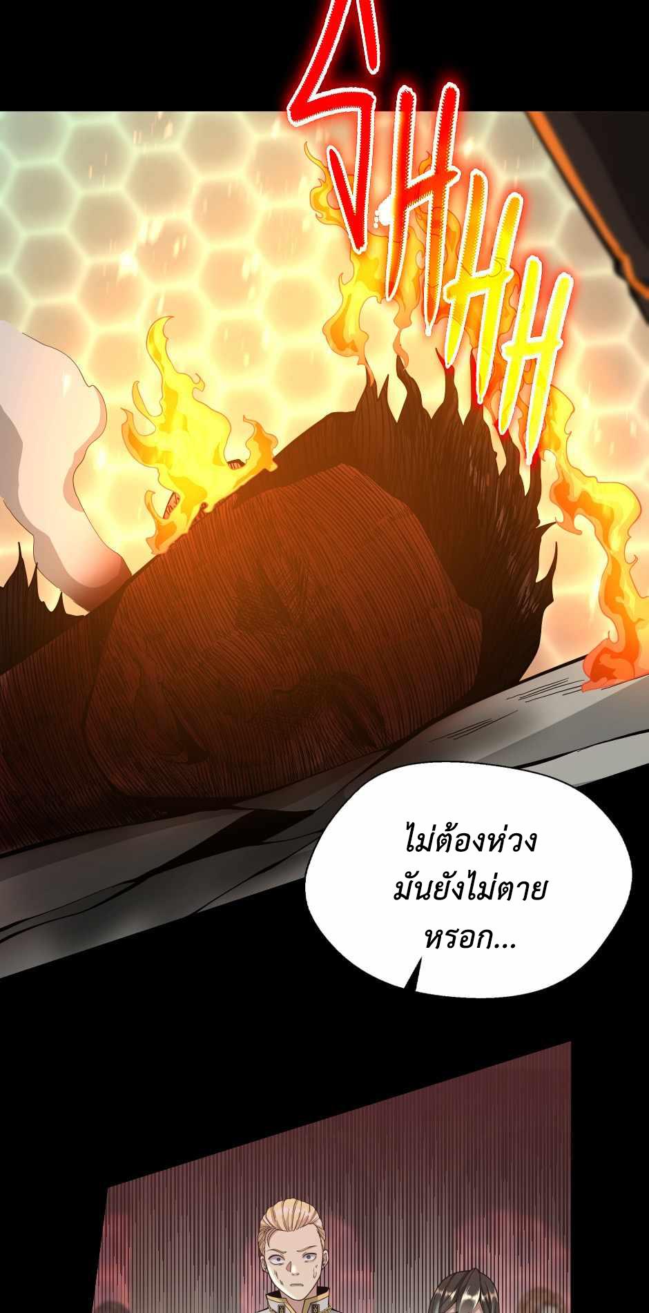 The Beginning After the End ตอนที่ 136 หน้า 68