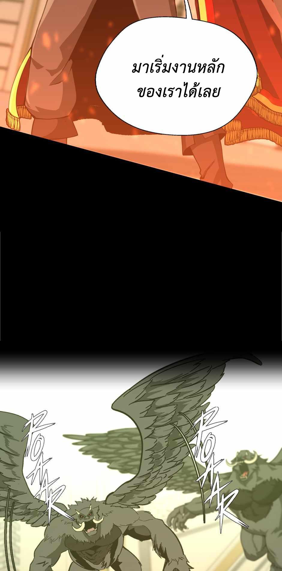 The Beginning After the End ตอนที่ 136 หน้า 70