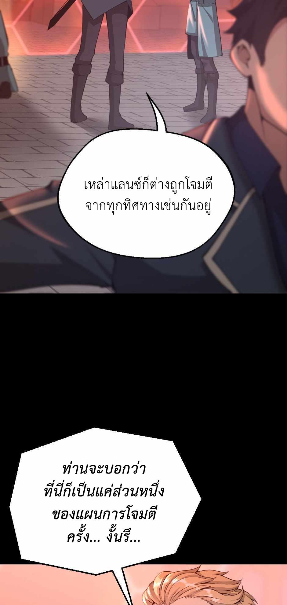 The Beginning After the End ตอนที่ 136 หน้า 9