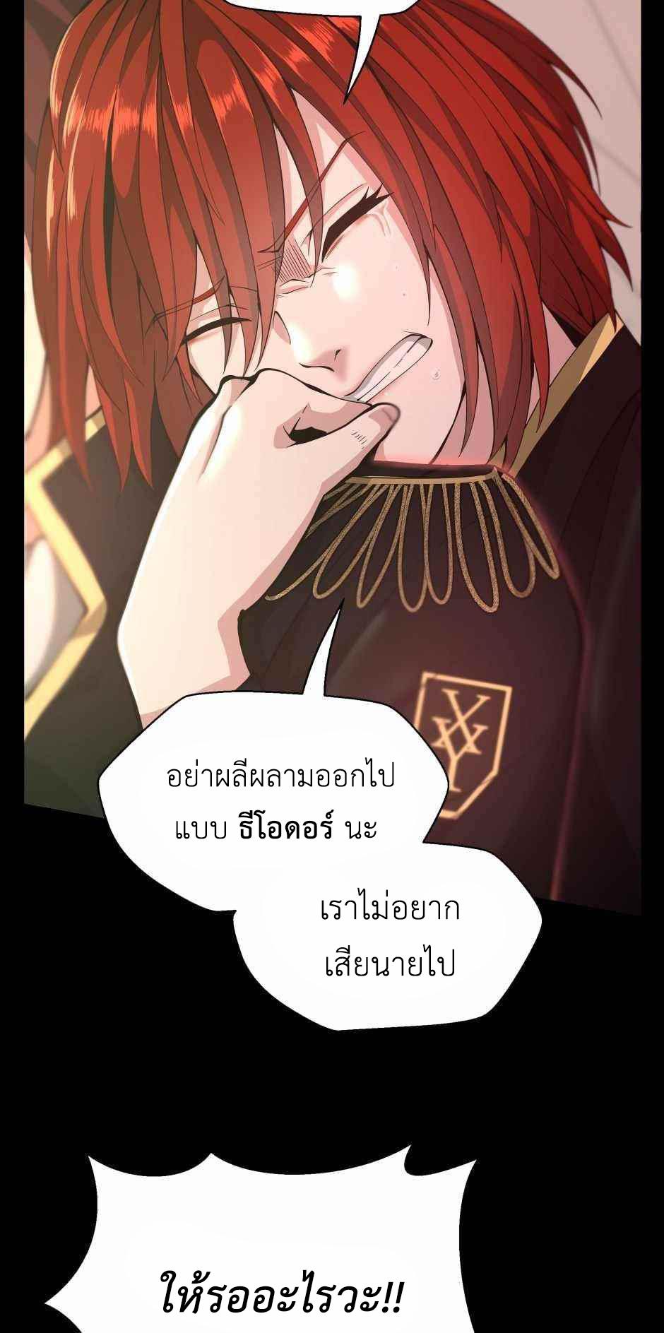 The Beginning After the End ตอนที่ 137 หน้า 10
