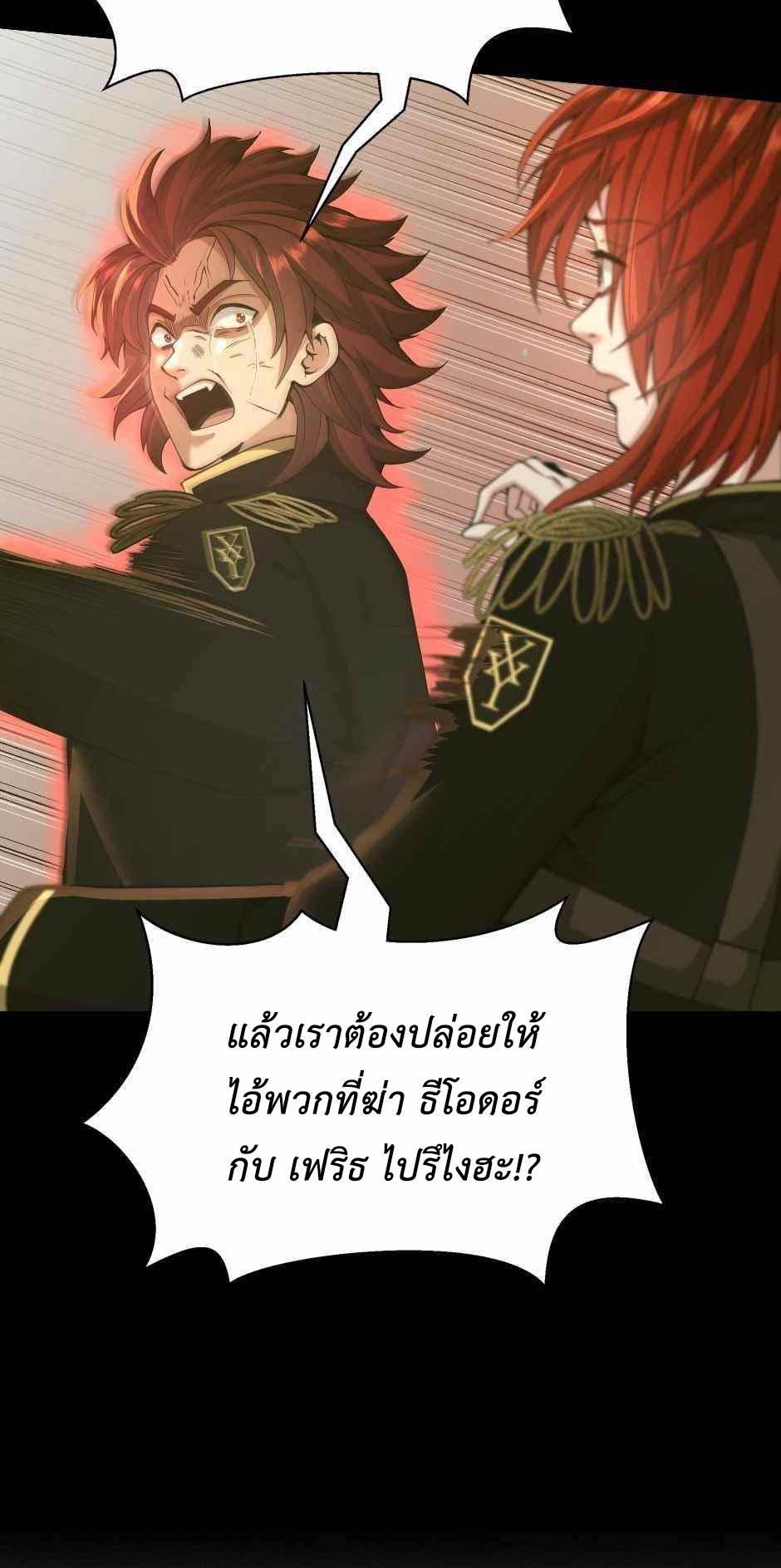 The Beginning After the End ตอนที่ 137 หน้า 11