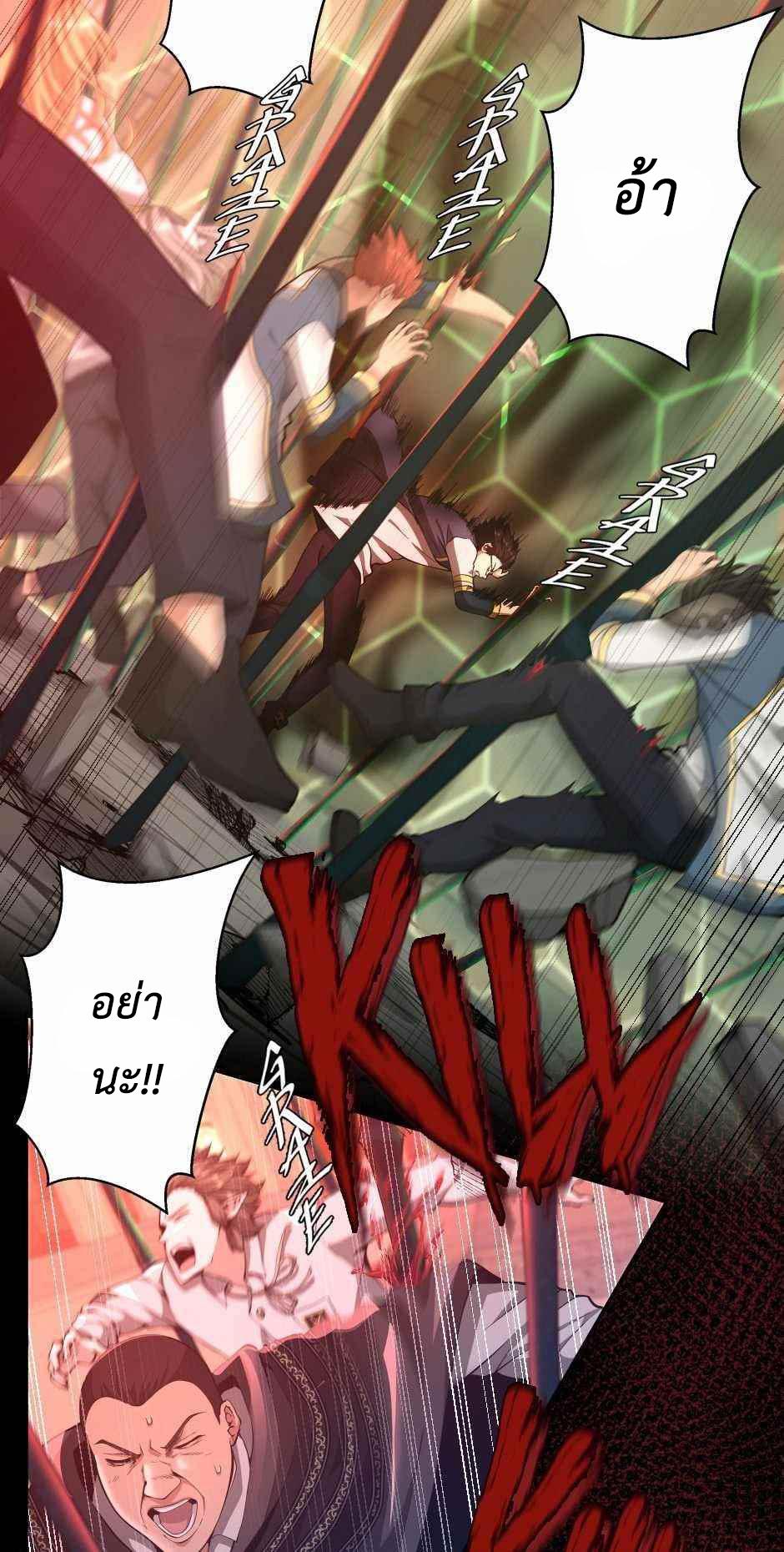 The Beginning After the End ตอนที่ 137 หน้า 16