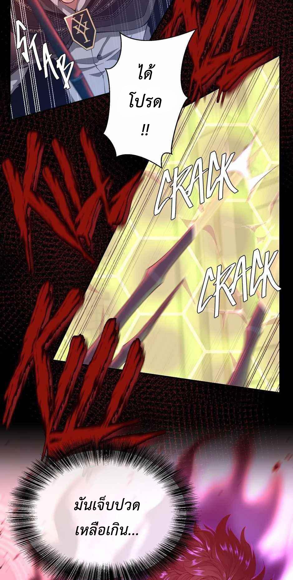 The Beginning After the End ตอนที่ 137 หน้า 17