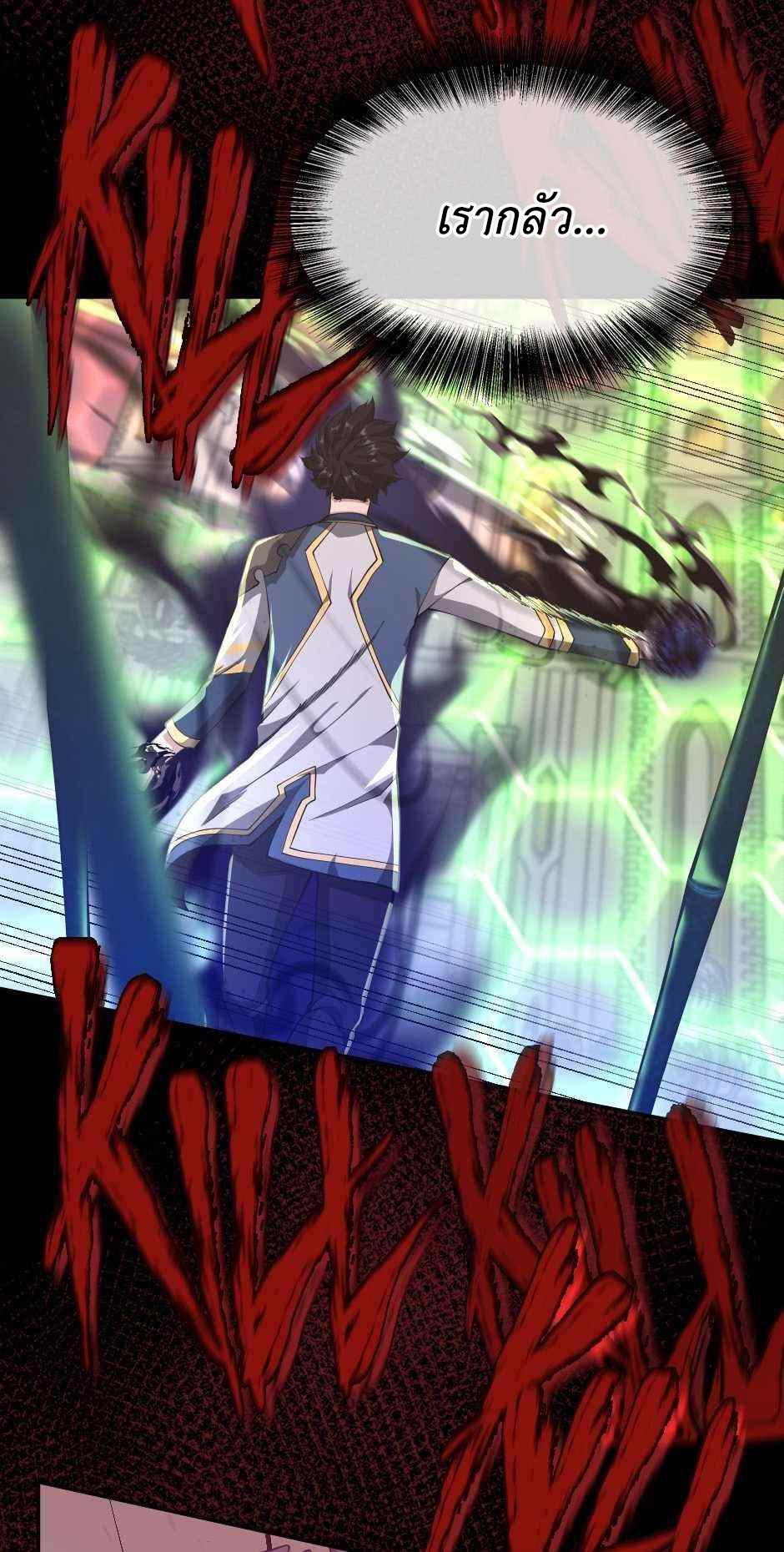 The Beginning After the End ตอนที่ 137 หน้า 19