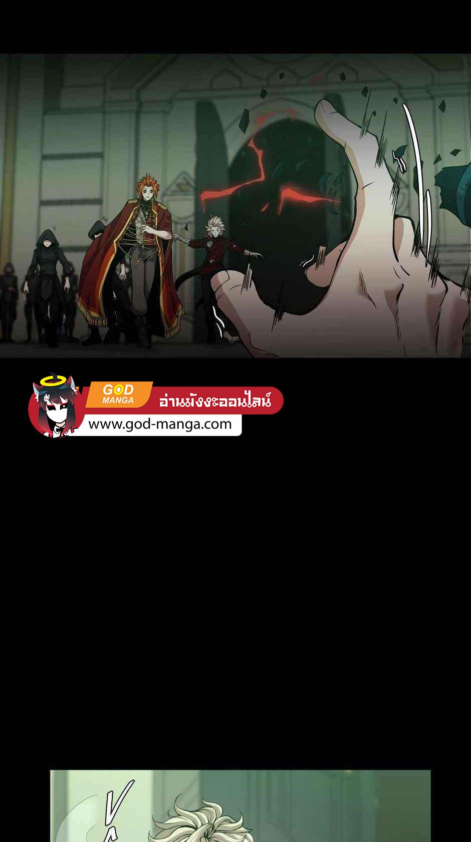 The Beginning After the End ตอนที่ 137 หน้า 30