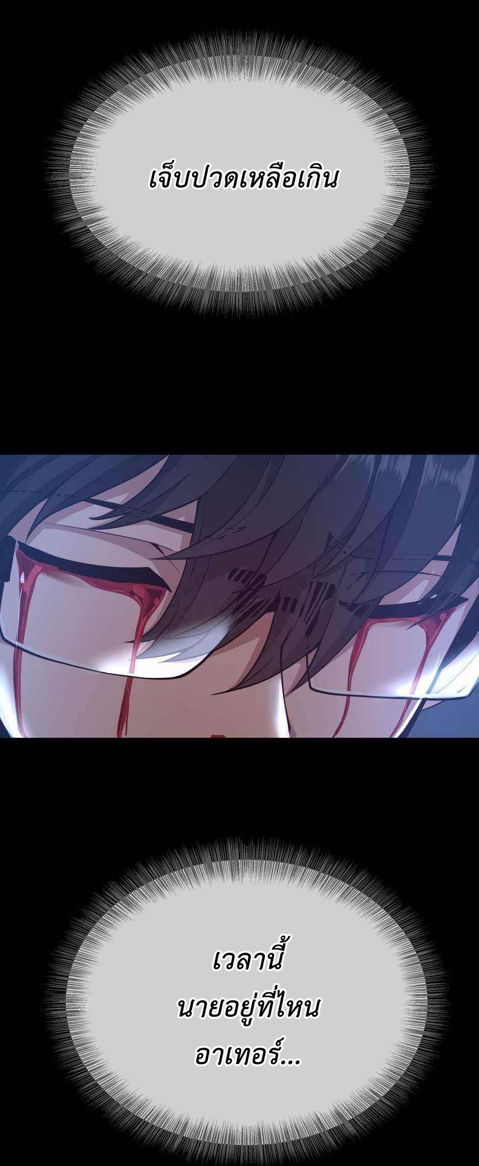 The Beginning After the End ตอนที่ 137 หน้า 33