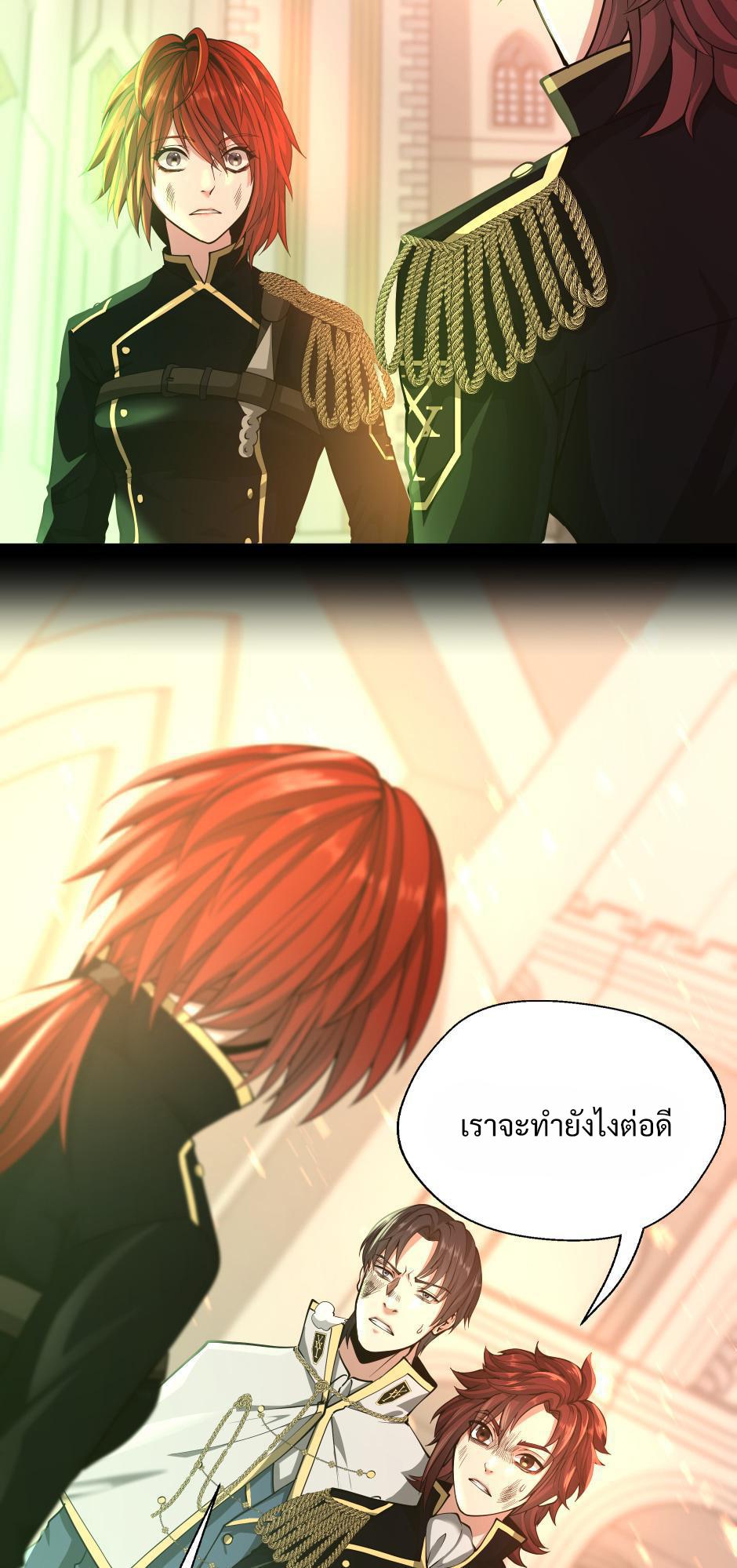 The Beginning After the End ตอนที่ 138 หน้า 16