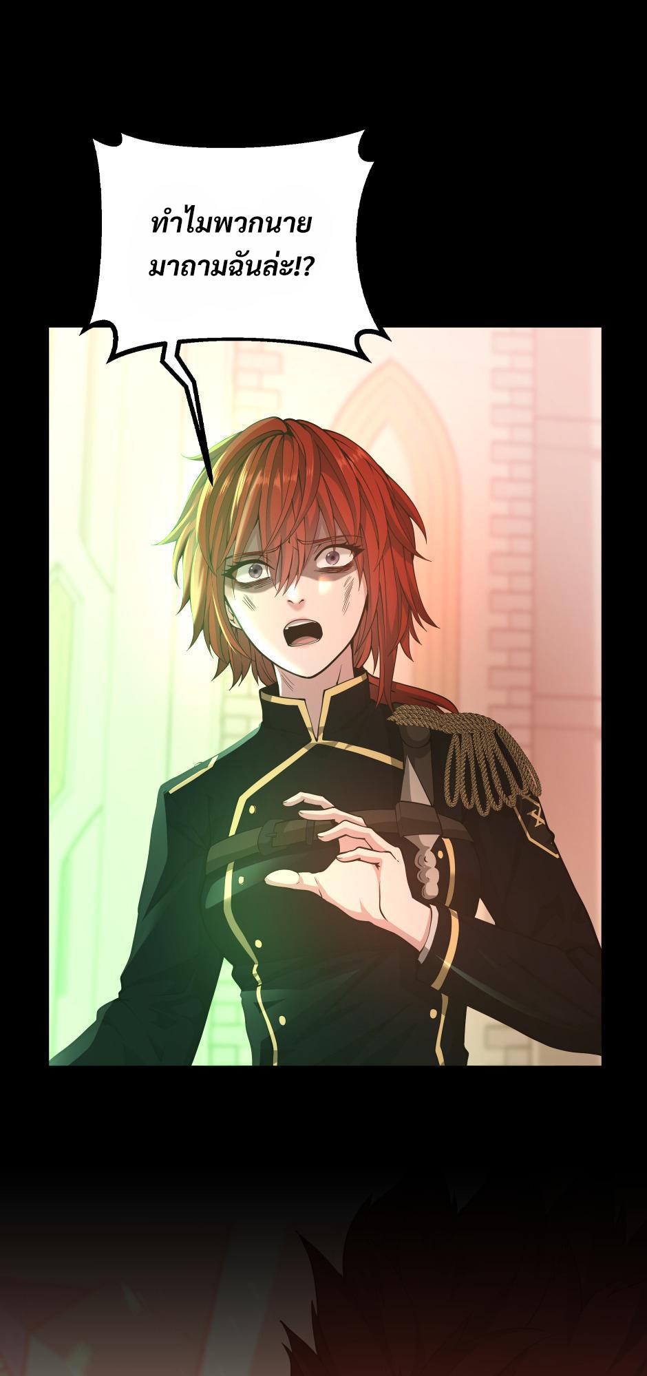 The Beginning After the End ตอนที่ 138 หน้า 18