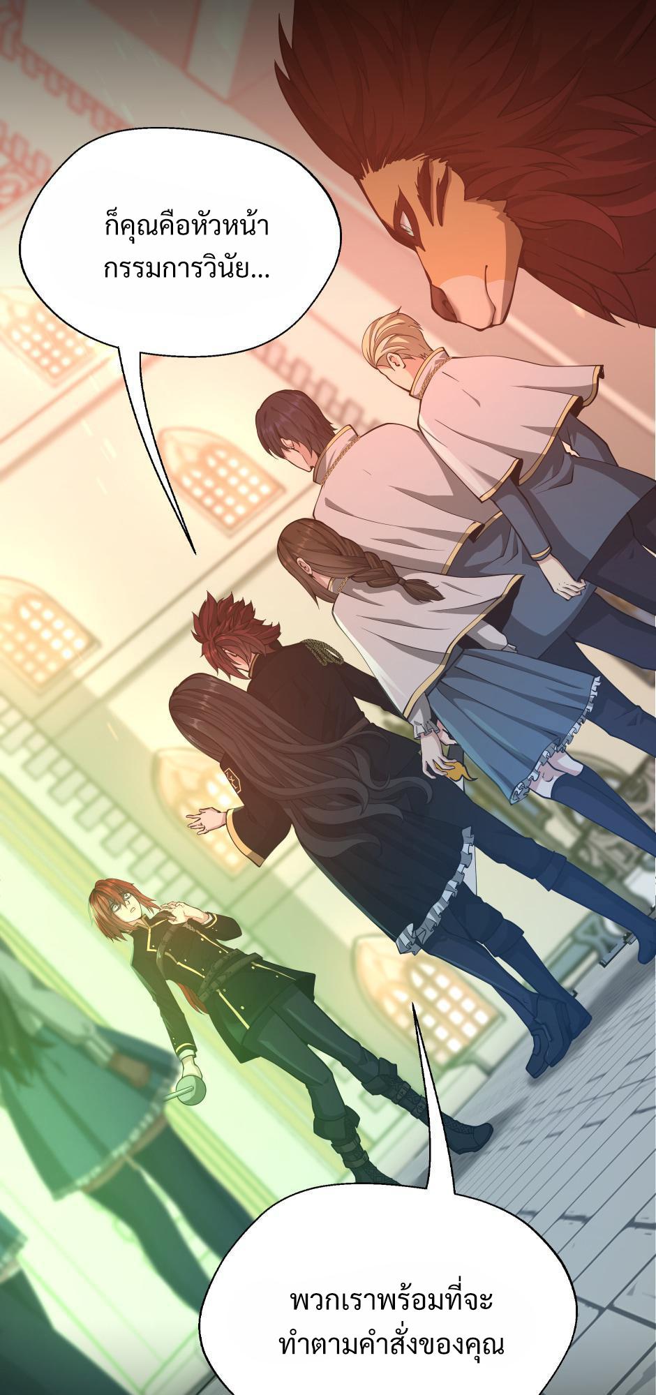 The Beginning After the End ตอนที่ 138 หน้า 19