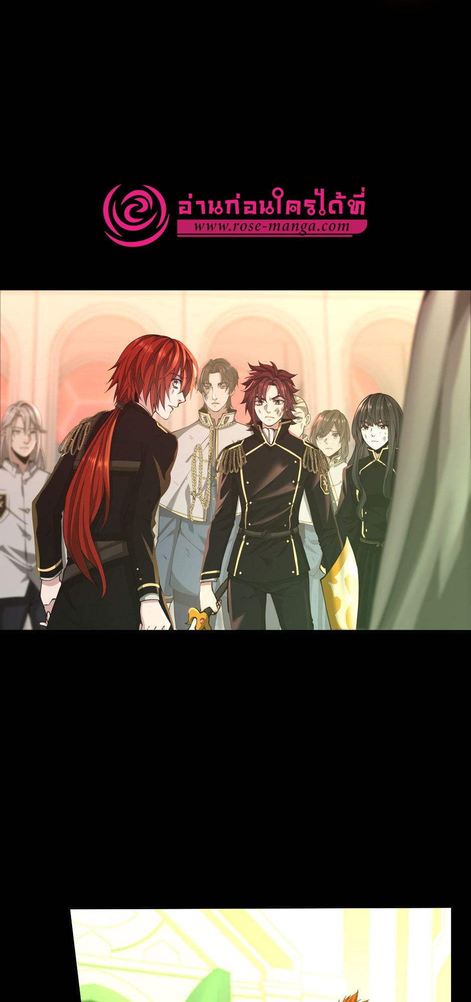 The Beginning After the End ตอนที่ 138 หน้า 21