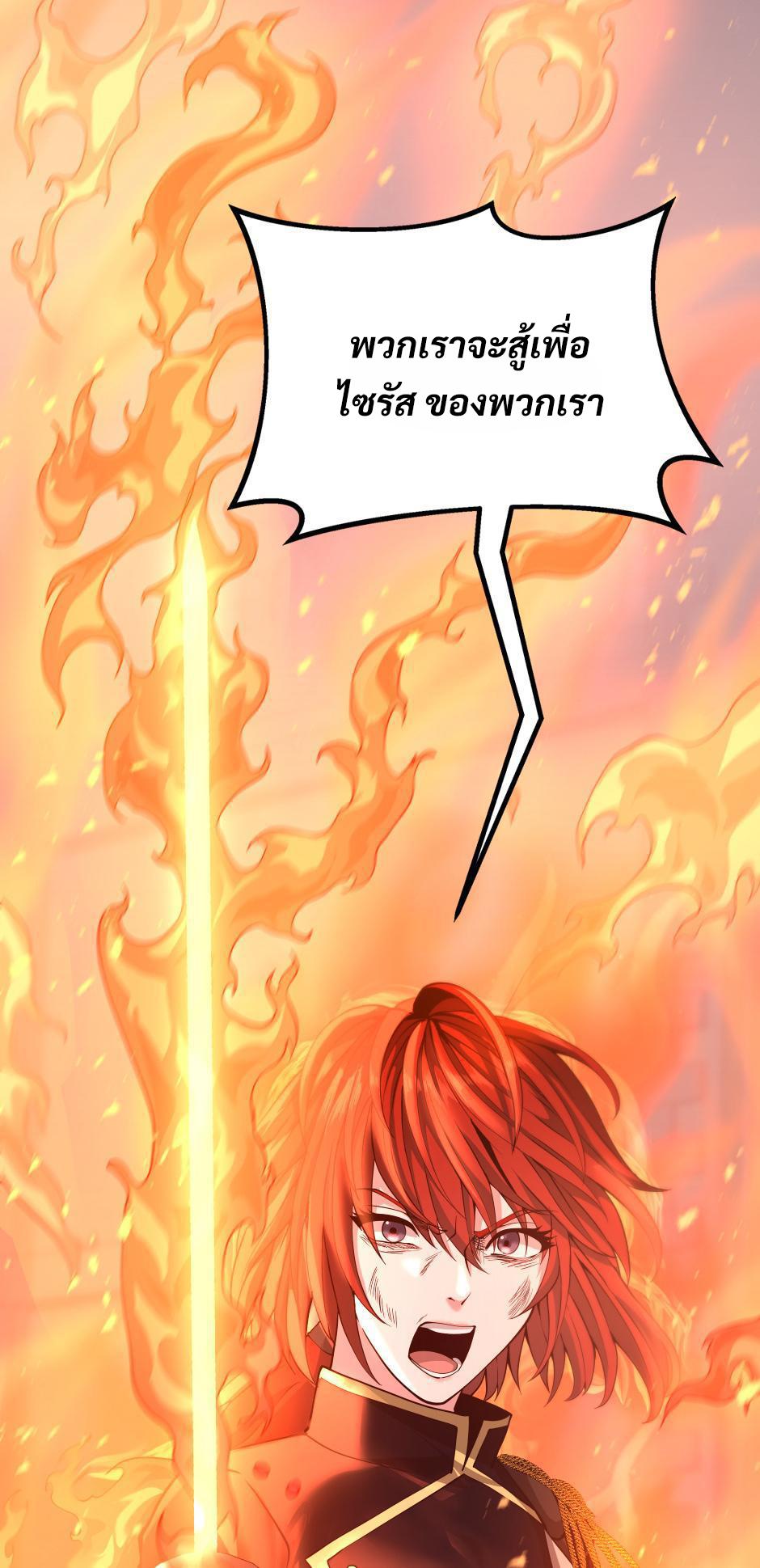 The Beginning After the End ตอนที่ 138 หน้า 30