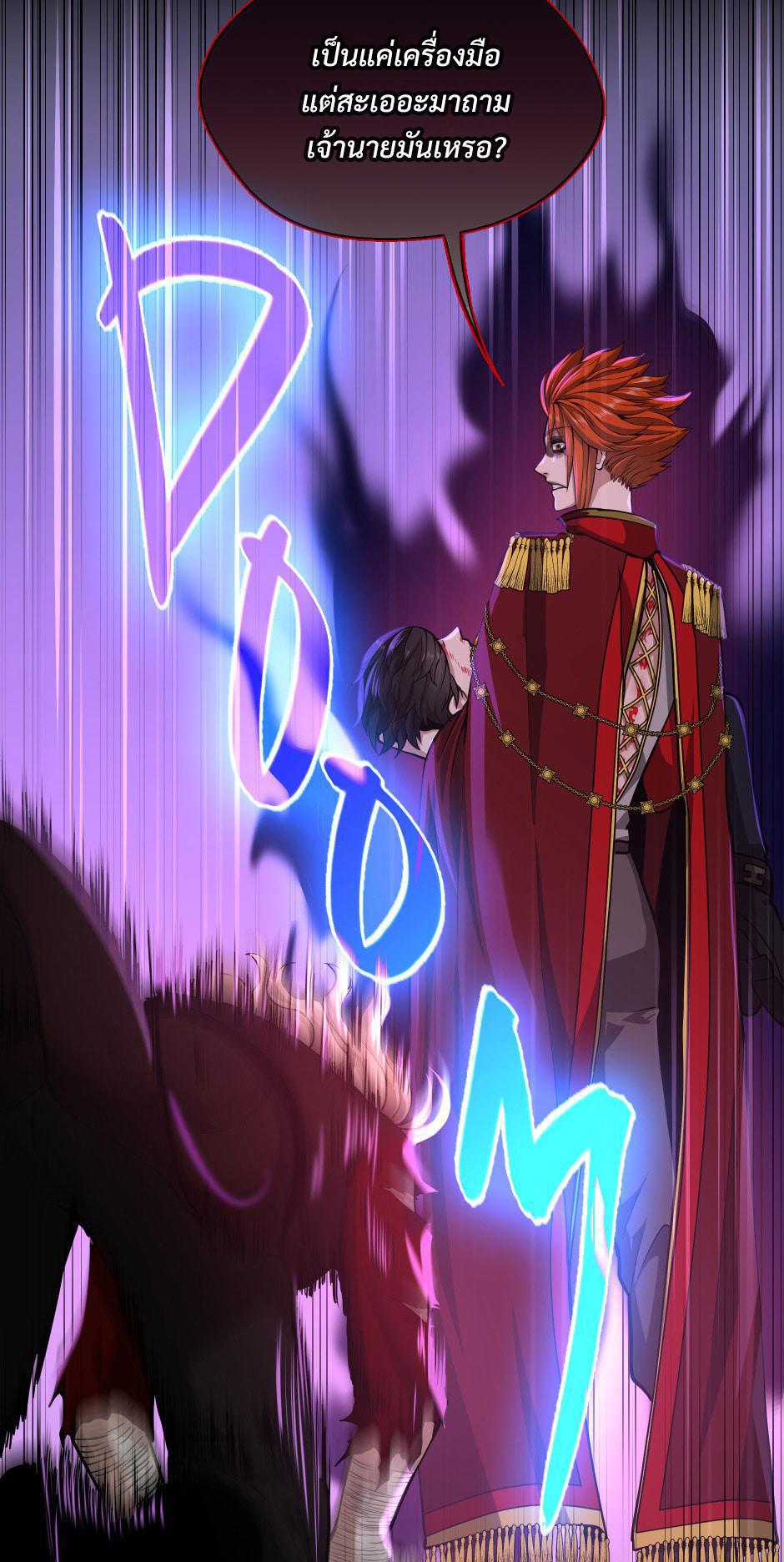 The Beginning After the End ตอนที่ 138 หน้า 36