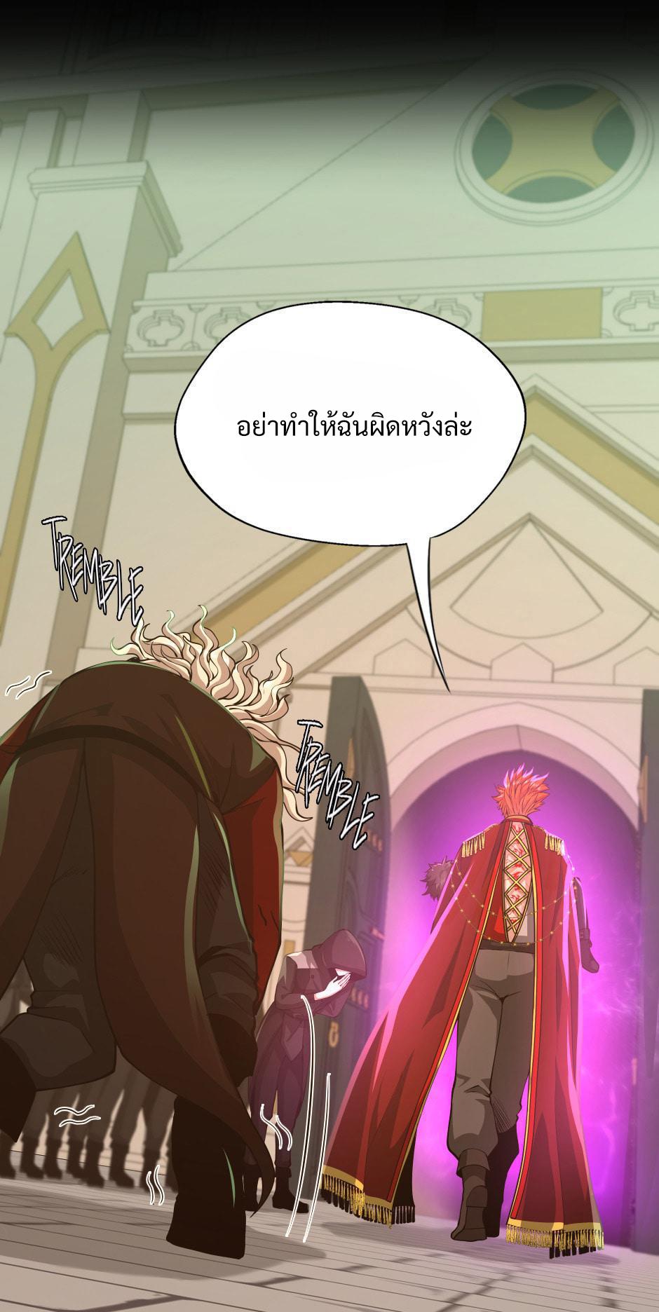 The Beginning After the End ตอนที่ 138 หน้า 38