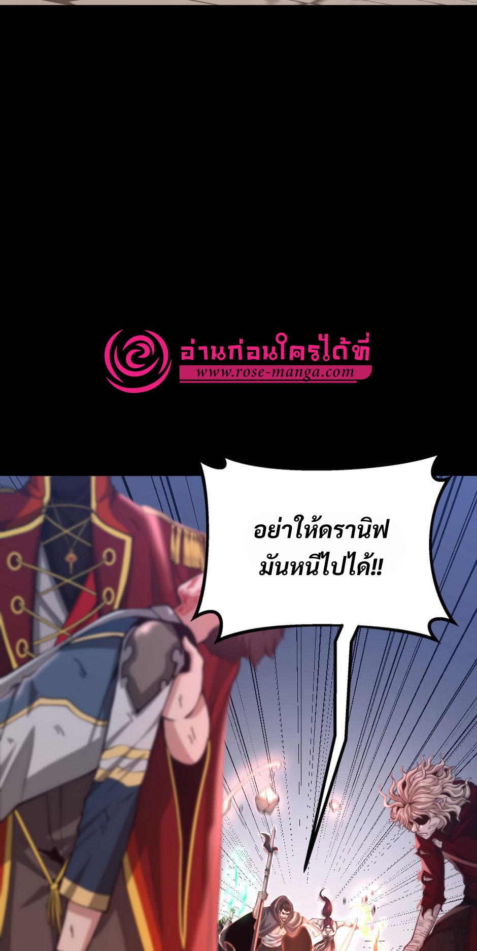 The Beginning After the End ตอนที่ 138 หน้า 39