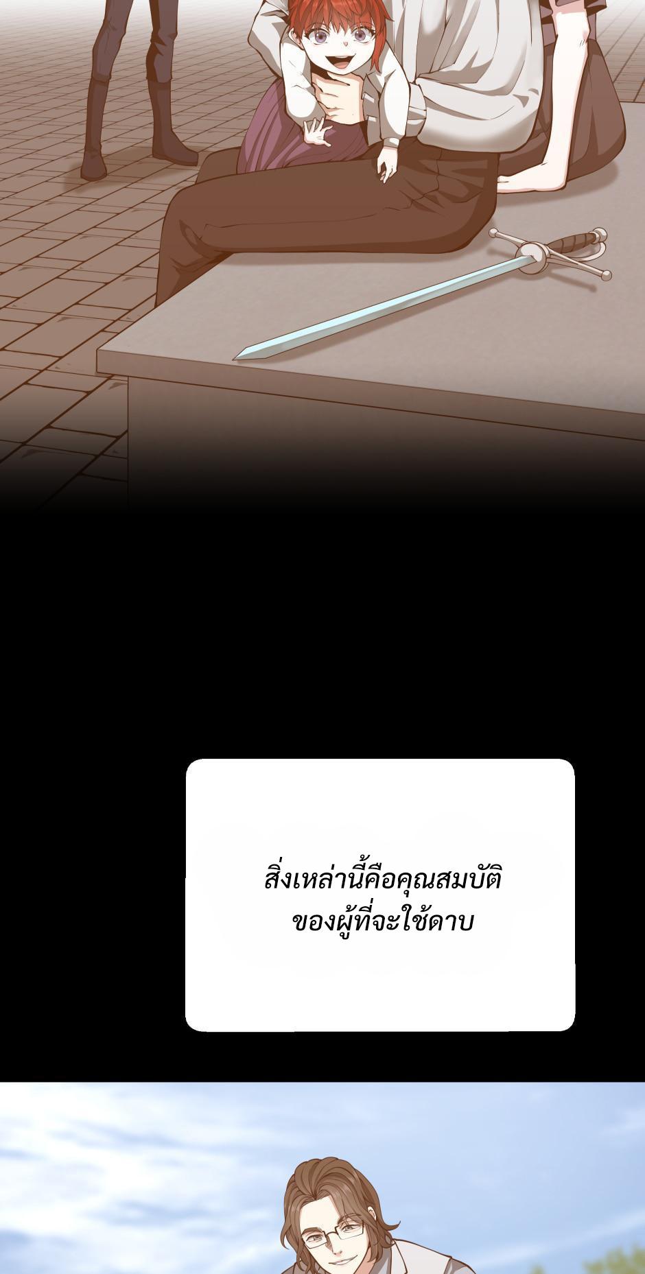 The Beginning After the End ตอนที่ 138 หน้า 4