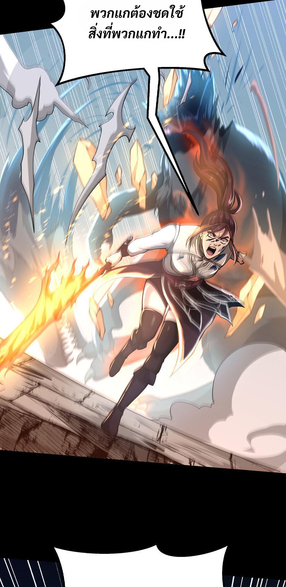 The Beginning After the End ตอนที่ 138 หน้า 47