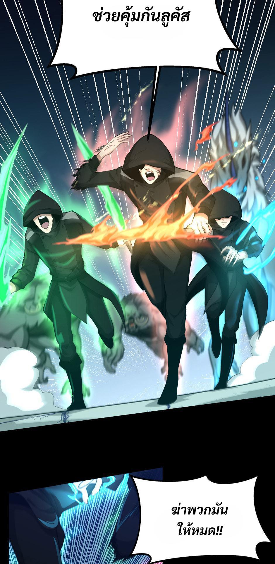 The Beginning After the End ตอนที่ 138 หน้า 48