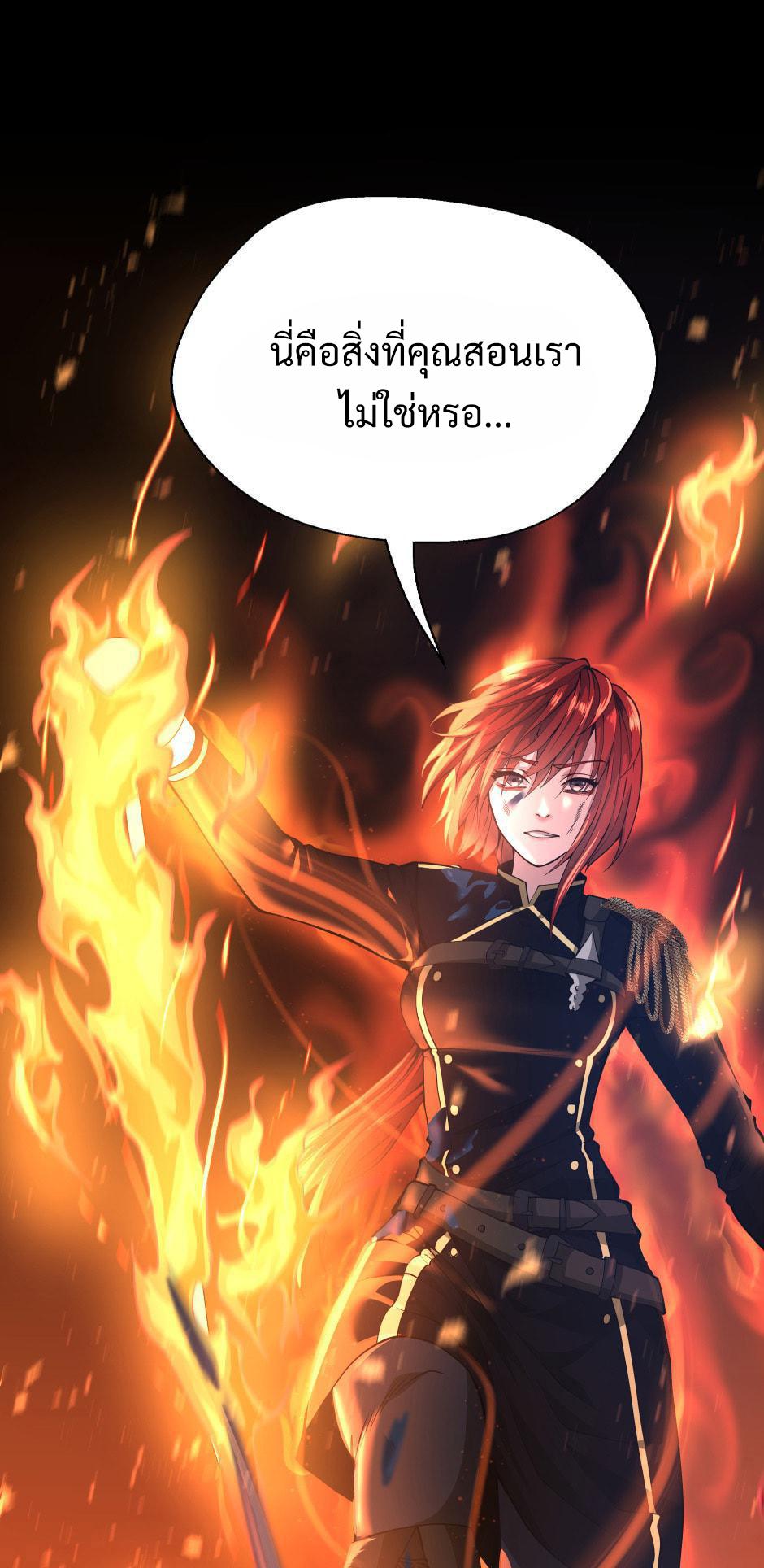 The Beginning After the End ตอนที่ 138 หน้า 55