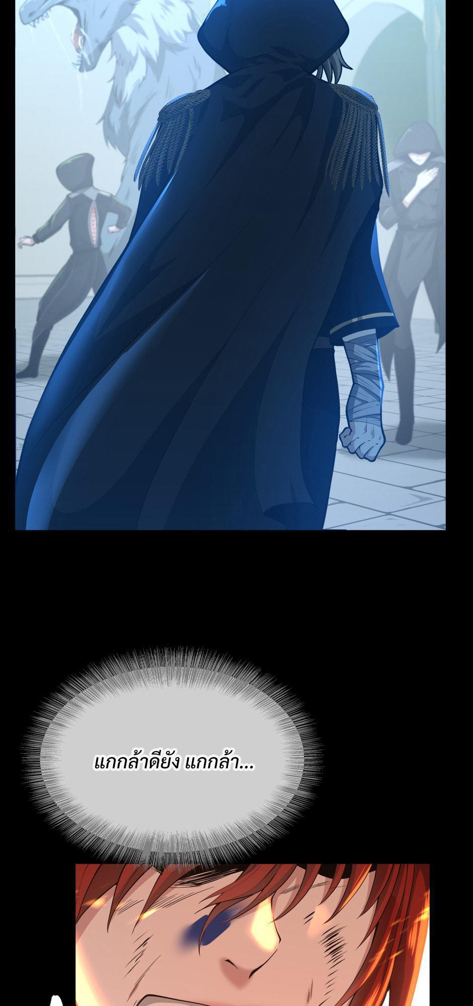 The Beginning After the End ตอนที่ 138 หน้า 59