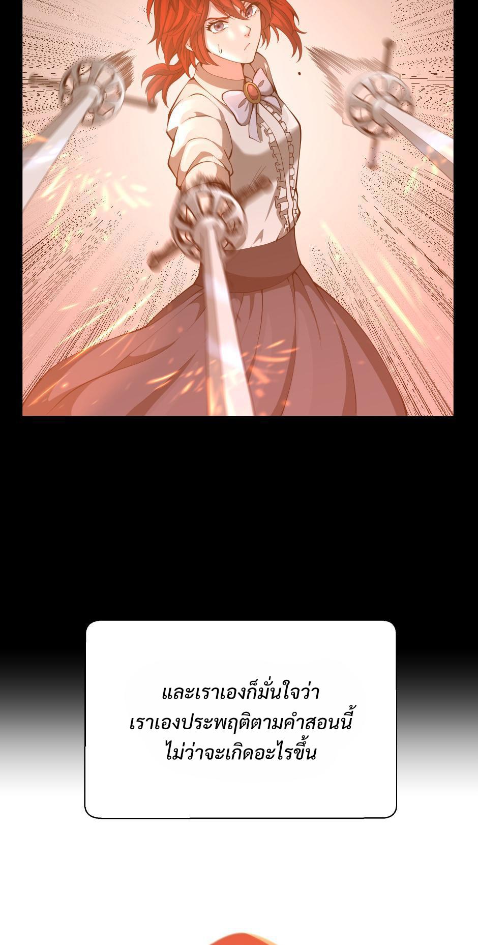 The Beginning After the End ตอนที่ 138 หน้า 6