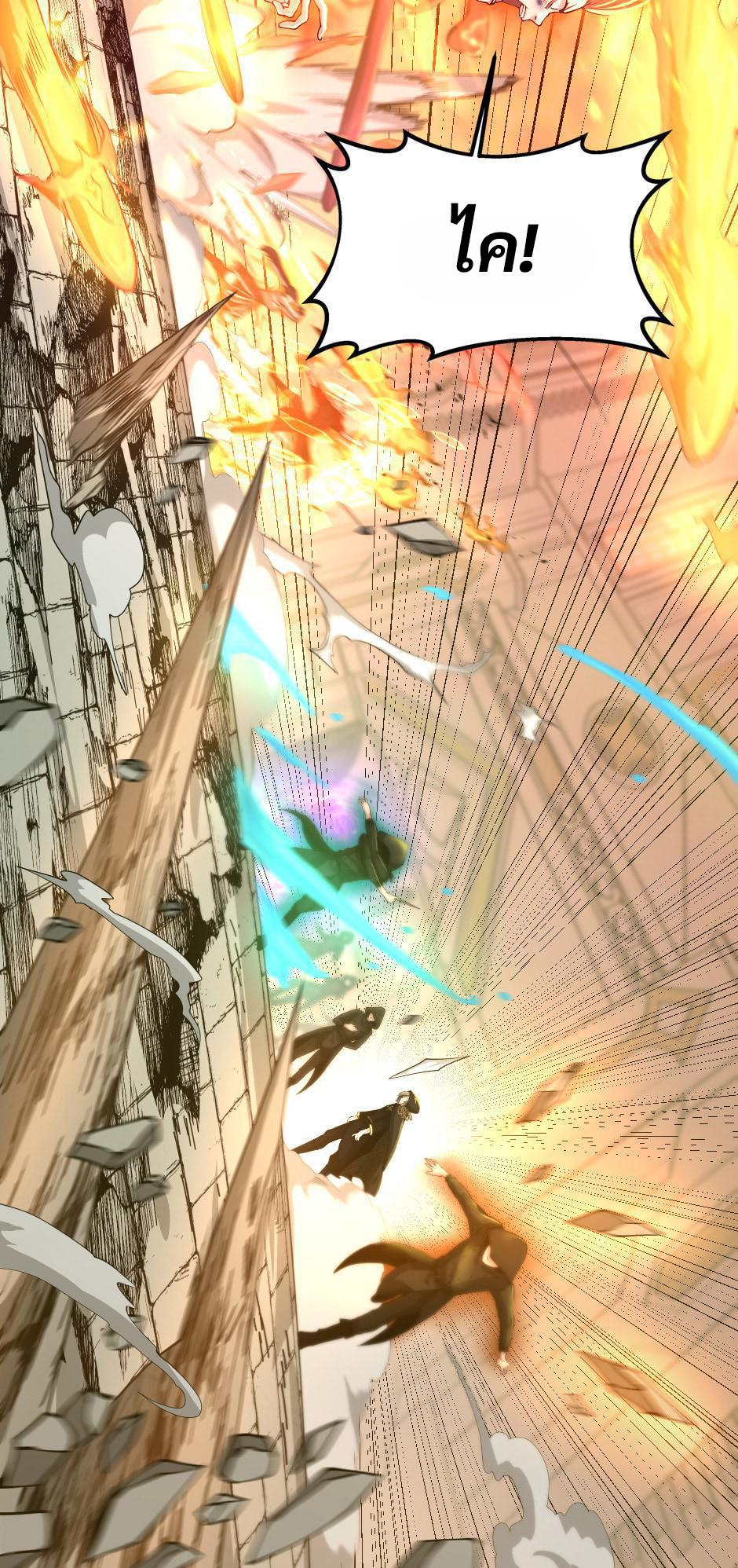 The Beginning After the End ตอนที่ 138 หน้า 61