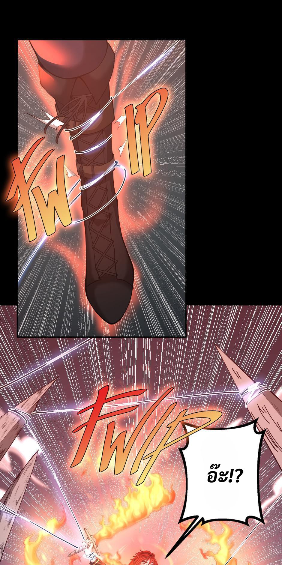 The Beginning After the End ตอนที่ 138 หน้า 68