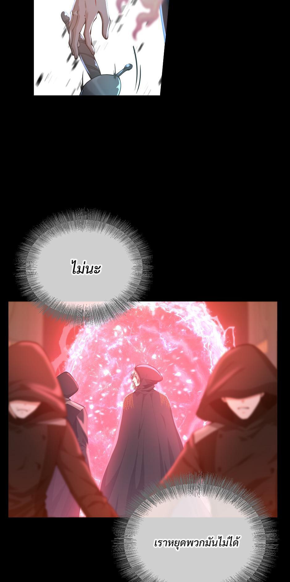 The Beginning After the End ตอนที่ 138 หน้า 72