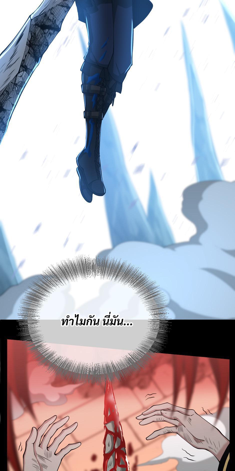 The Beginning After the End ตอนที่ 138 หน้า 77