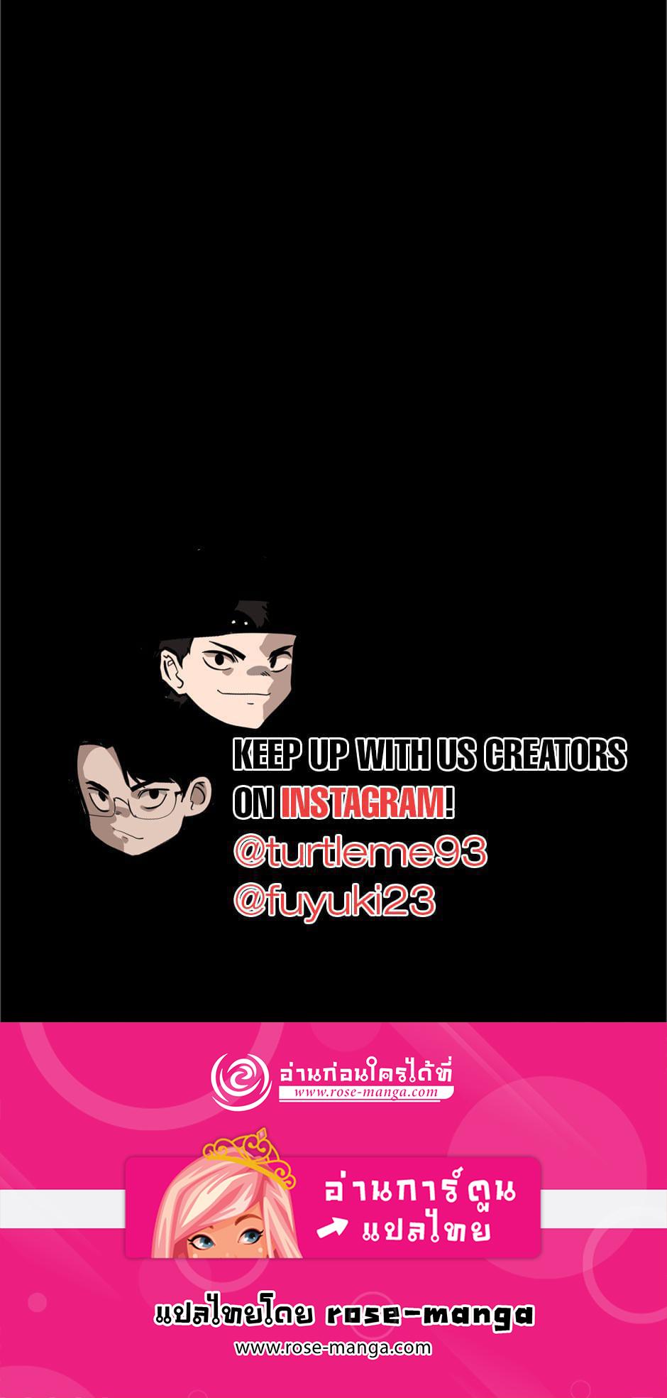 The Beginning After the End ตอนที่ 138 หน้า 89