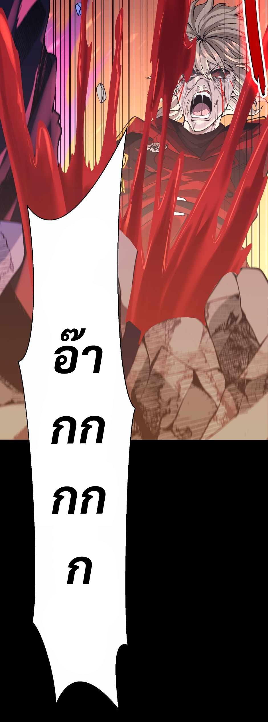 The Beginning After the End ตอนที่ 139 หน้า 104