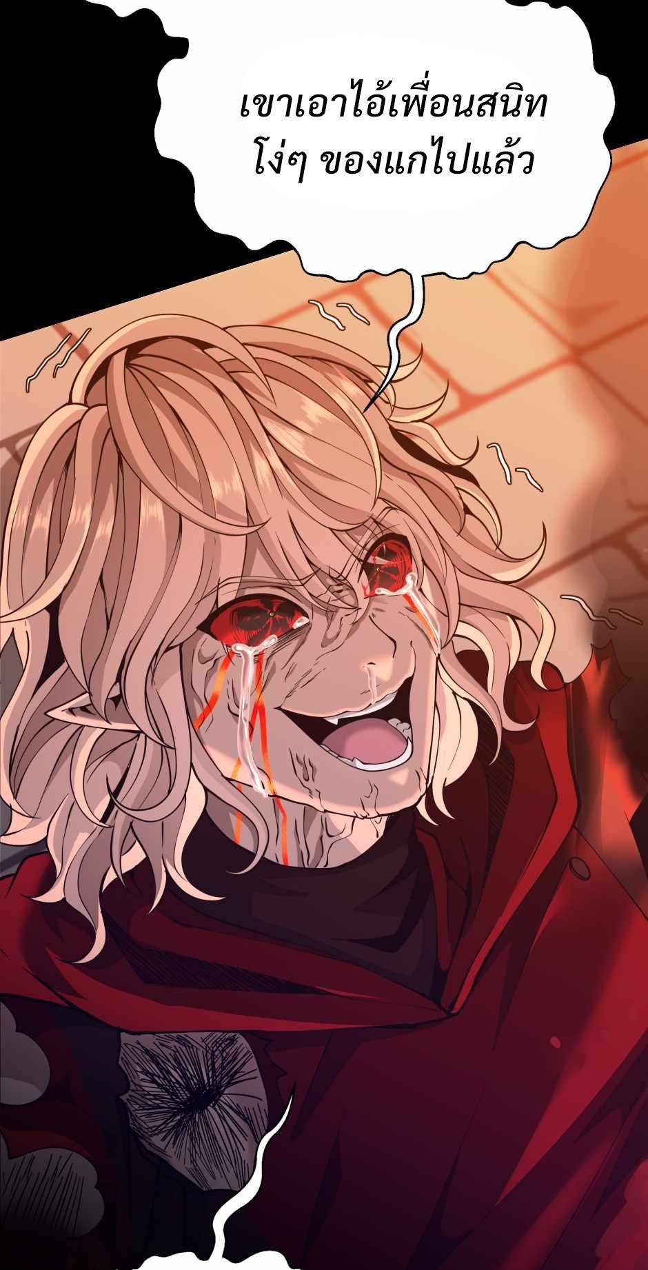 The Beginning After the End ตอนที่ 139 หน้า 108