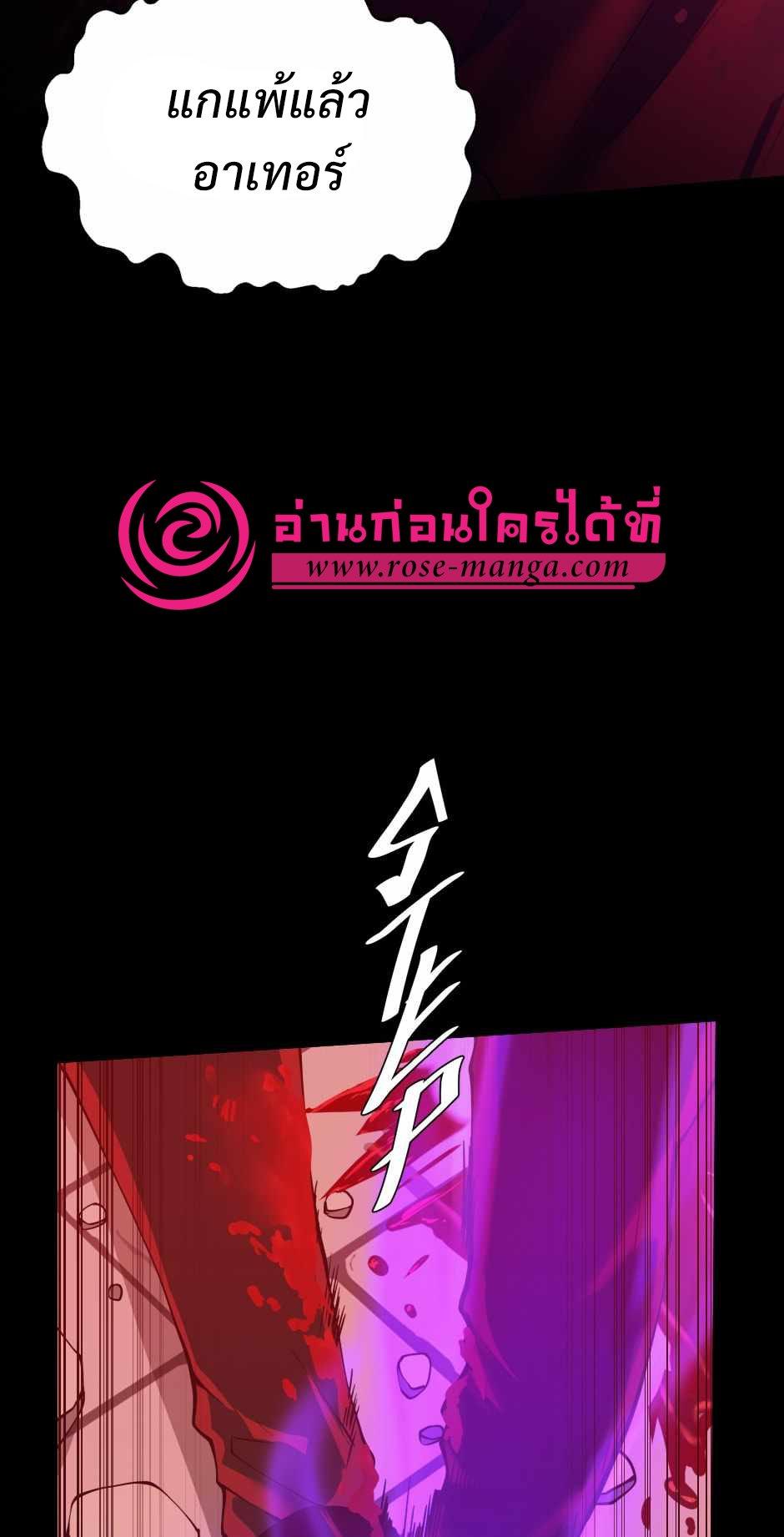 The Beginning After the End ตอนที่ 139 หน้า 109