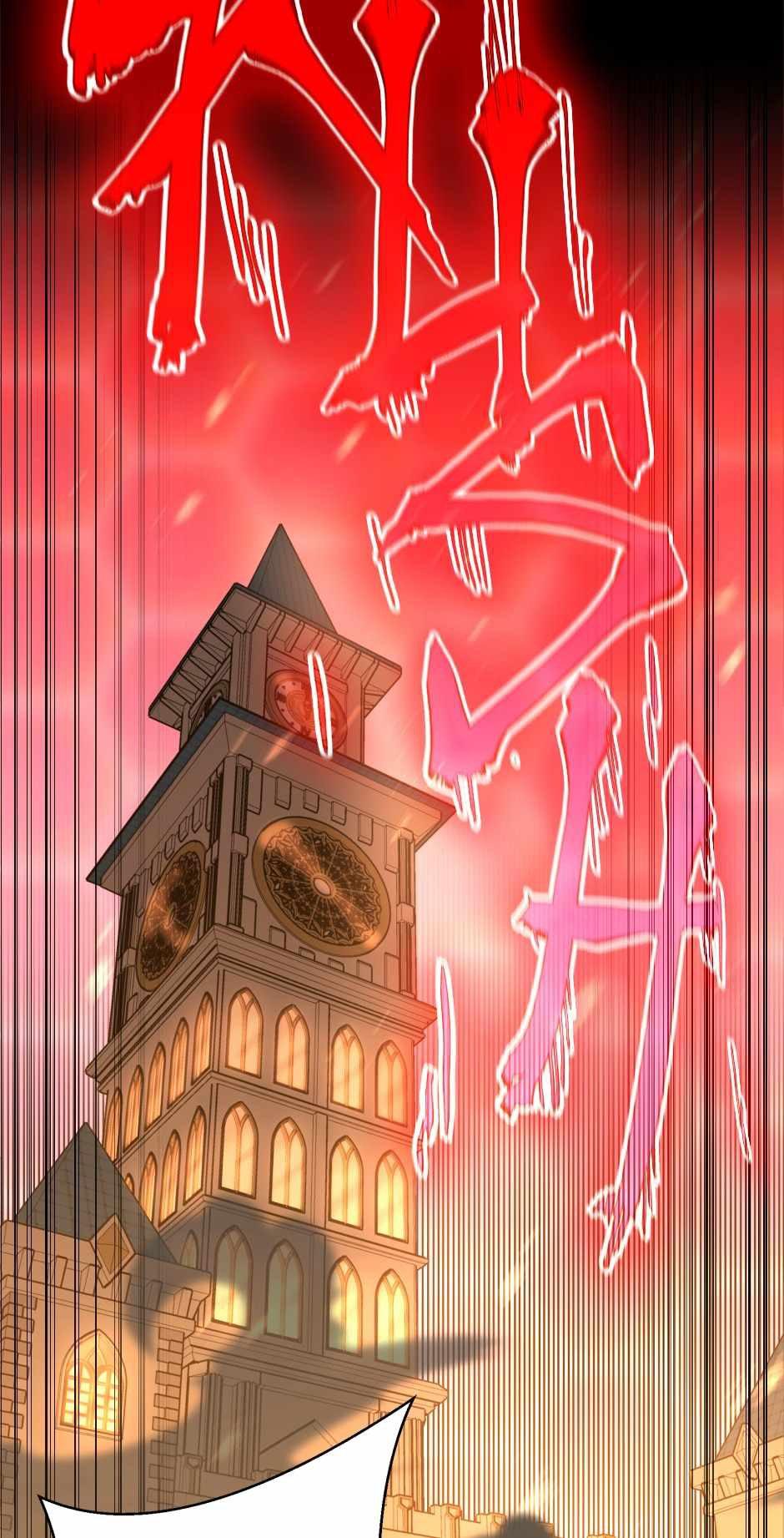 The Beginning After the End ตอนที่ 139 หน้า 111