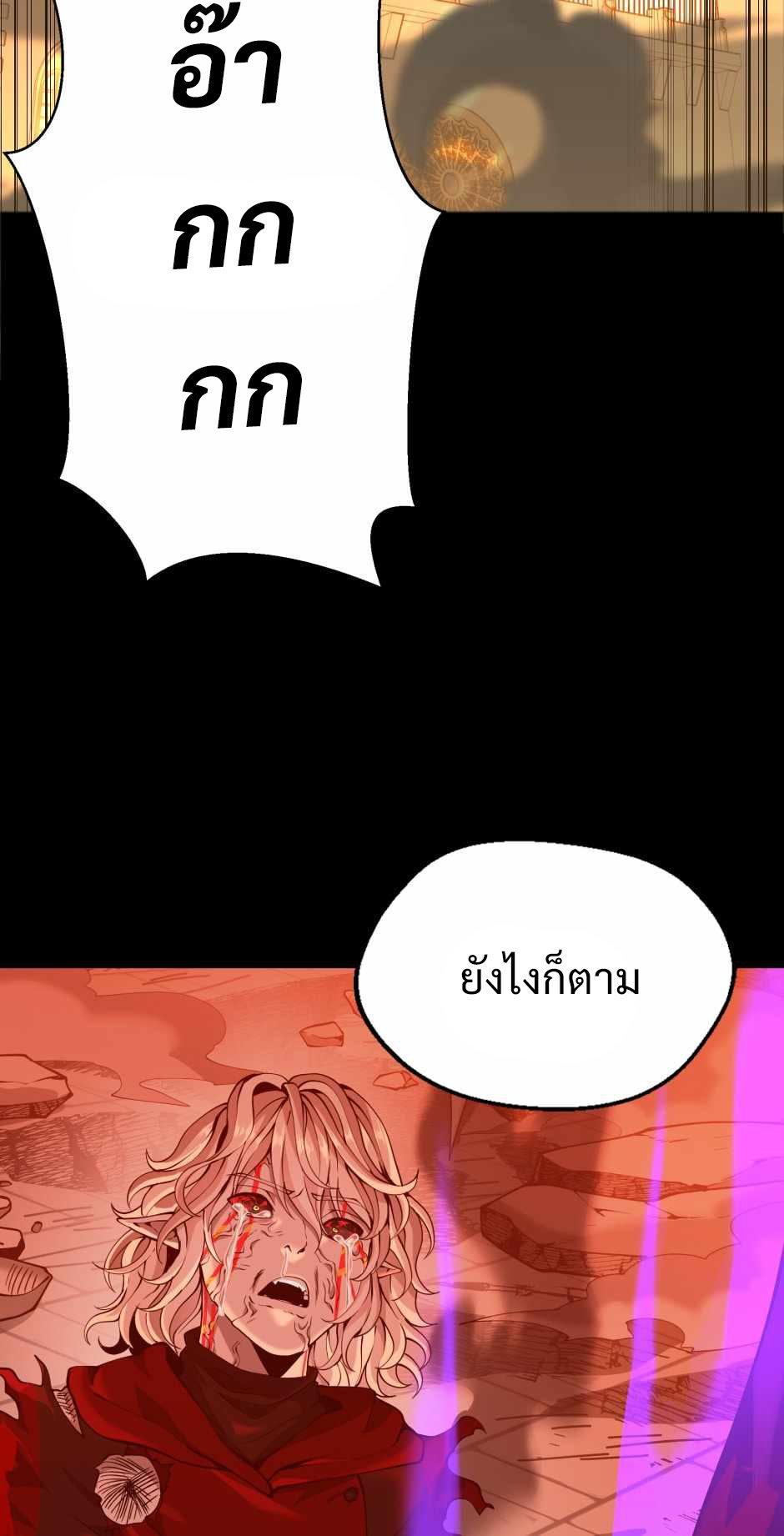 The Beginning After the End ตอนที่ 139 หน้า 112