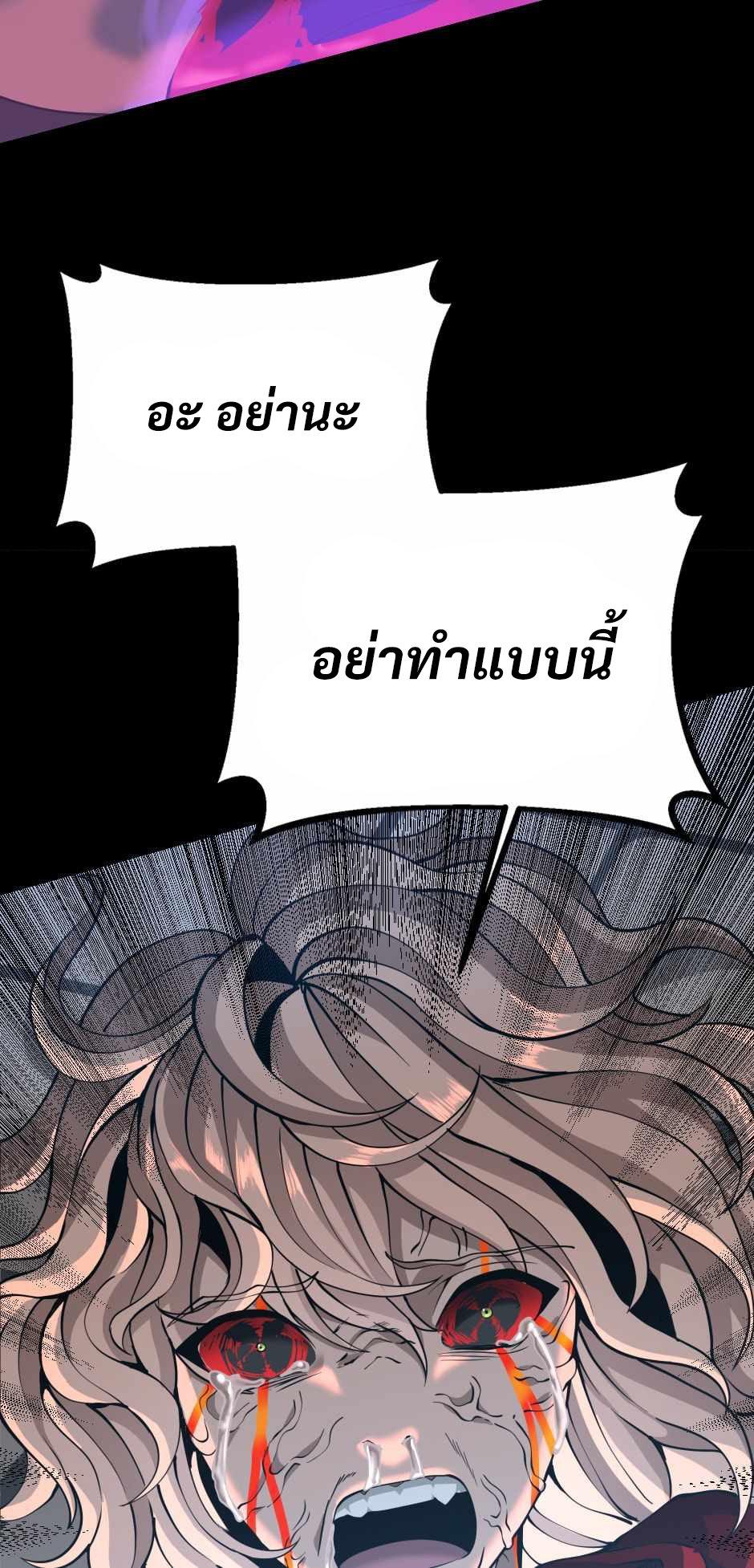 The Beginning After the End ตอนที่ 139 หน้า 116