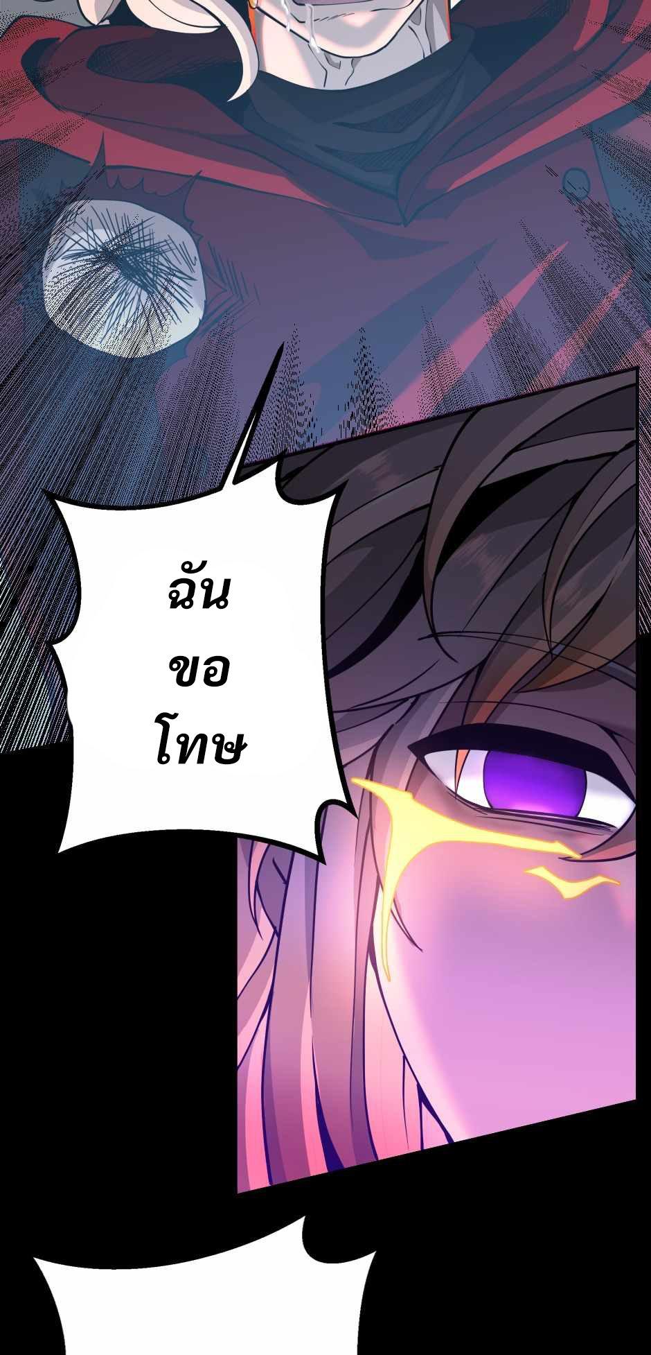 The Beginning After the End ตอนที่ 139 หน้า 117