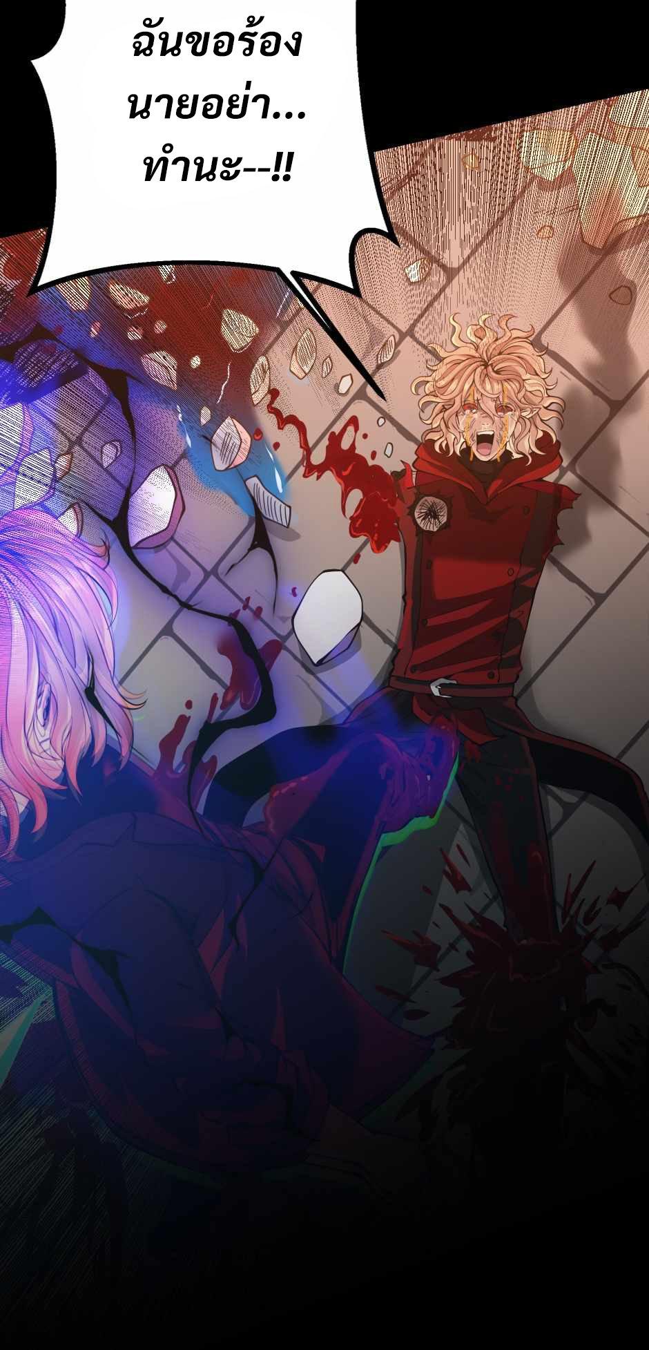 The Beginning After the End ตอนที่ 139 หน้า 118