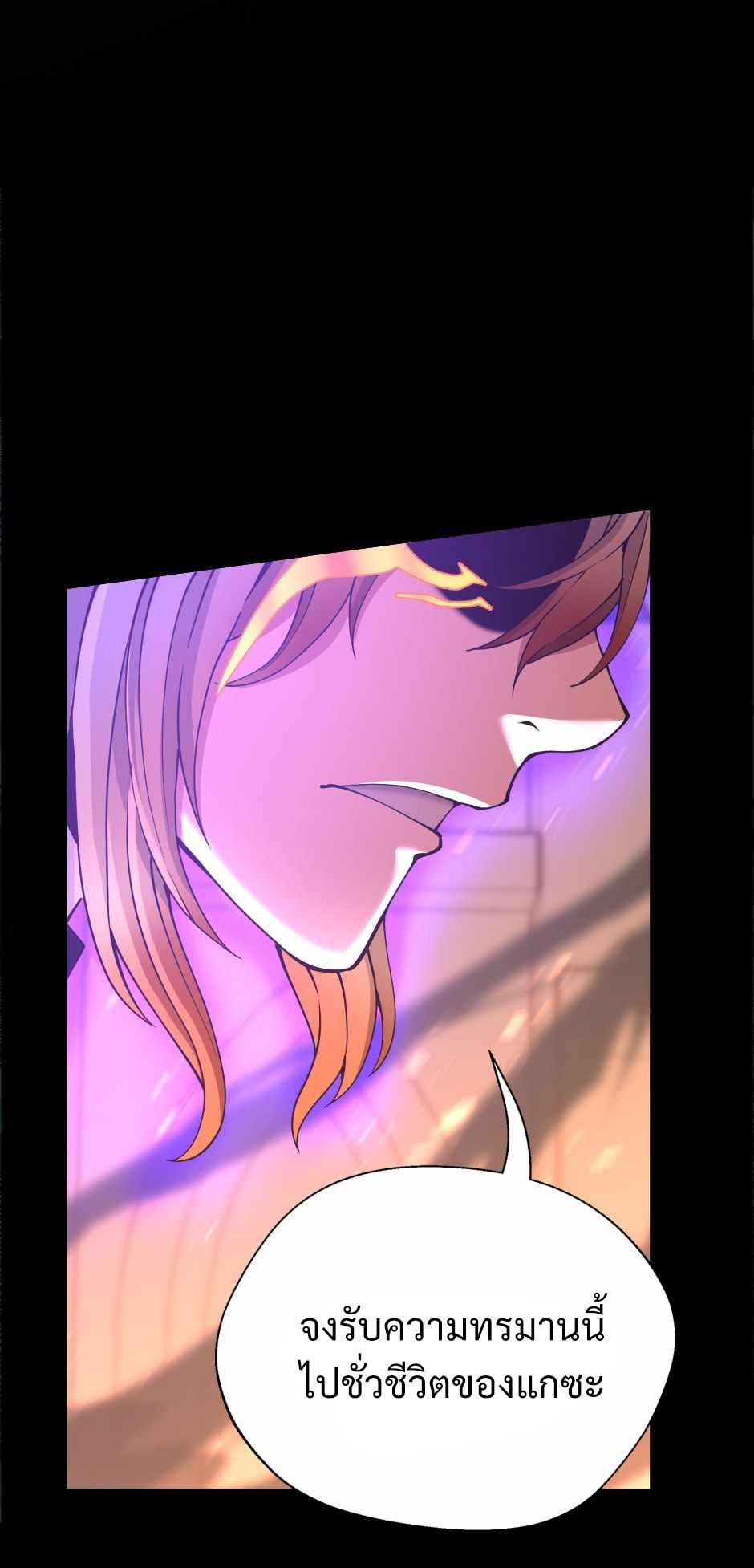 The Beginning After the End ตอนที่ 139 หน้า 119