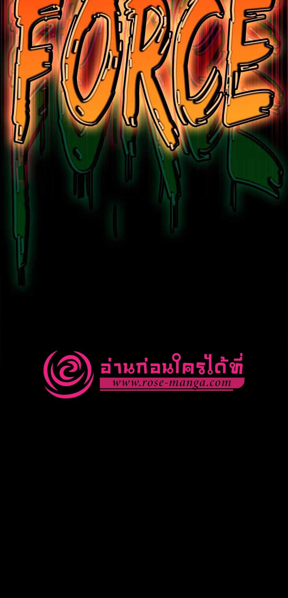 The Beginning After the End ตอนที่ 139 หน้า 121