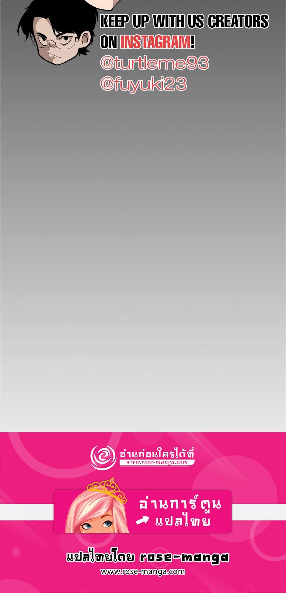 The Beginning After the End ตอนที่ 139 หน้า 123