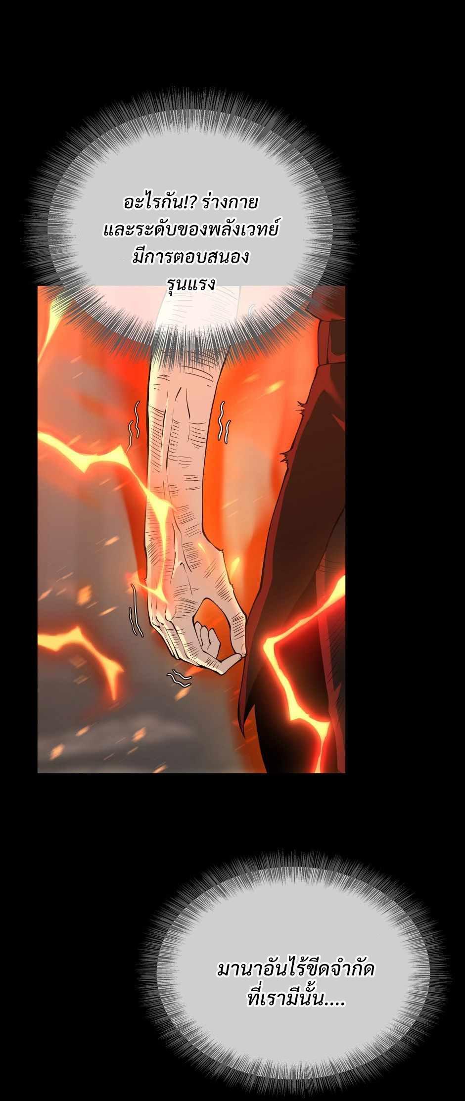 The Beginning After the End ตอนที่ 139 หน้า 15