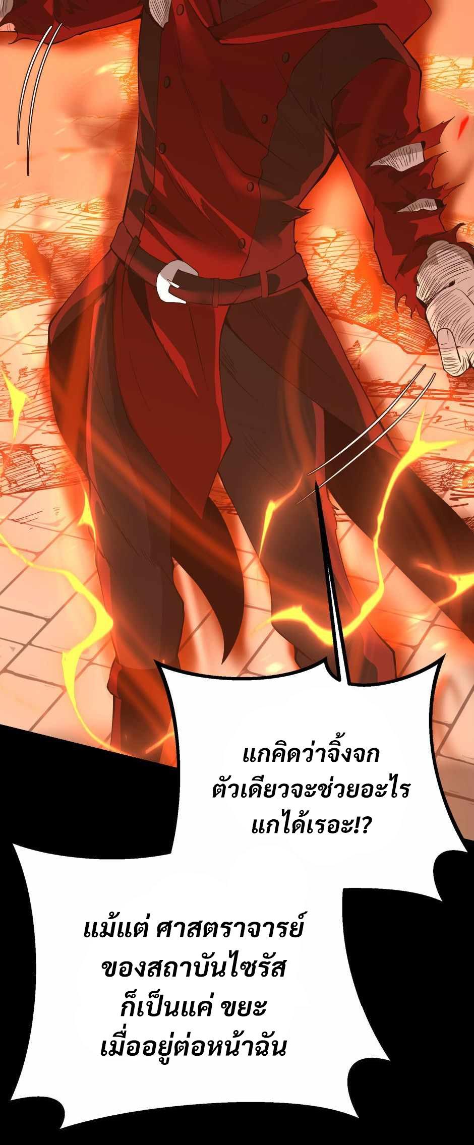 The Beginning After the End ตอนที่ 139 หน้า 19