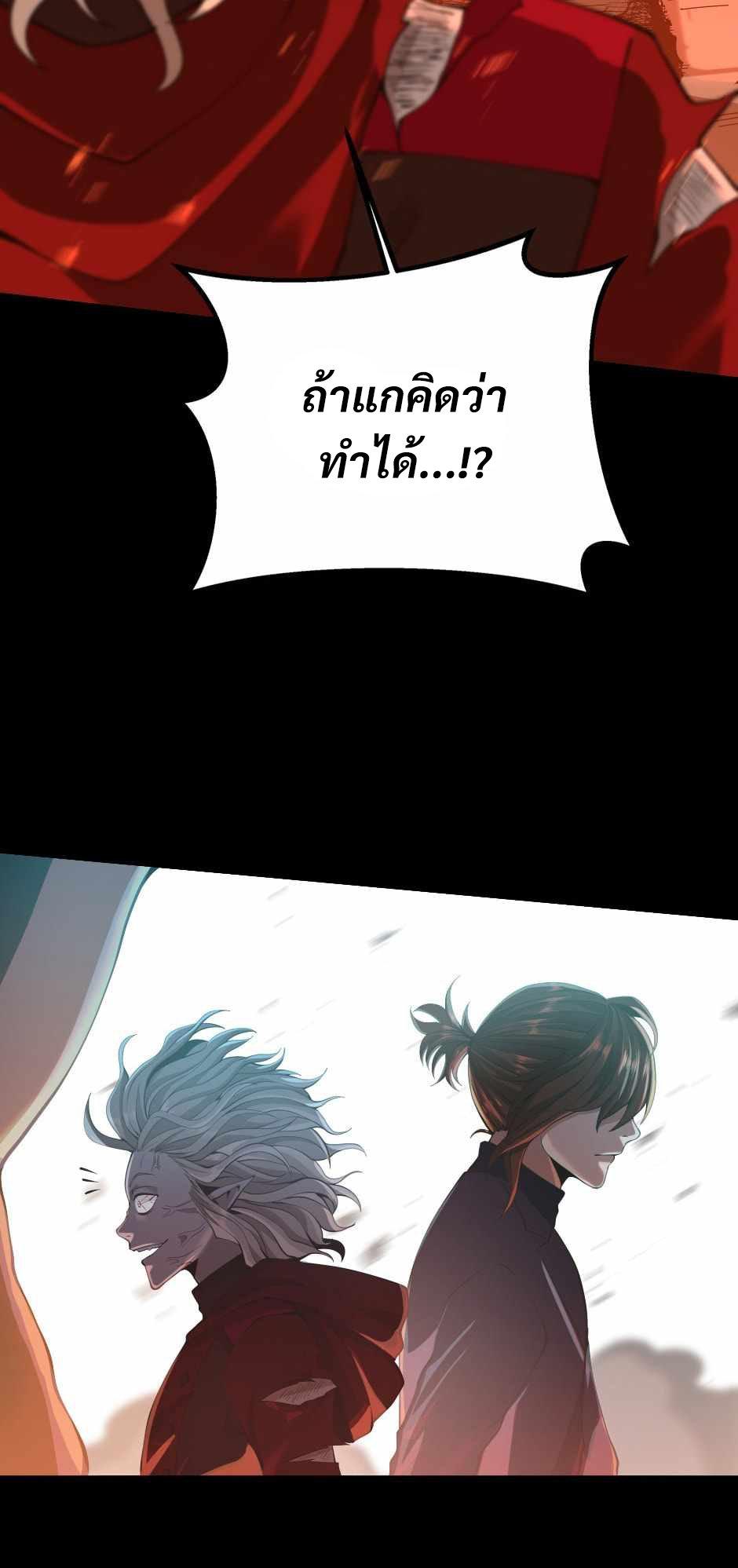 The Beginning After the End ตอนที่ 139 หน้า 22