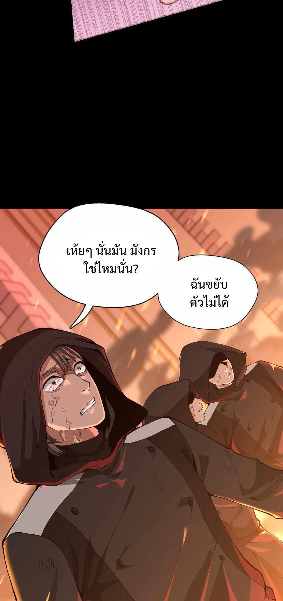 The Beginning After the End ตอนที่ 139 หน้า 26