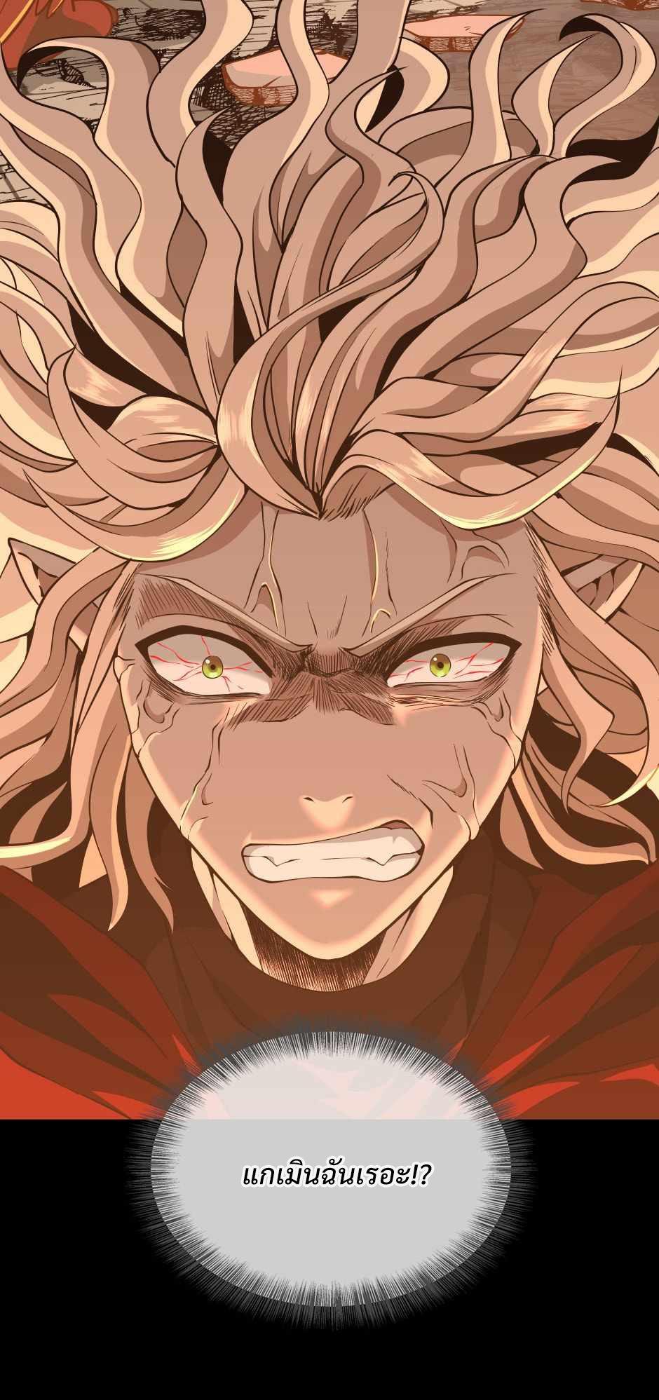 The Beginning After the End ตอนที่ 139 หน้า 28