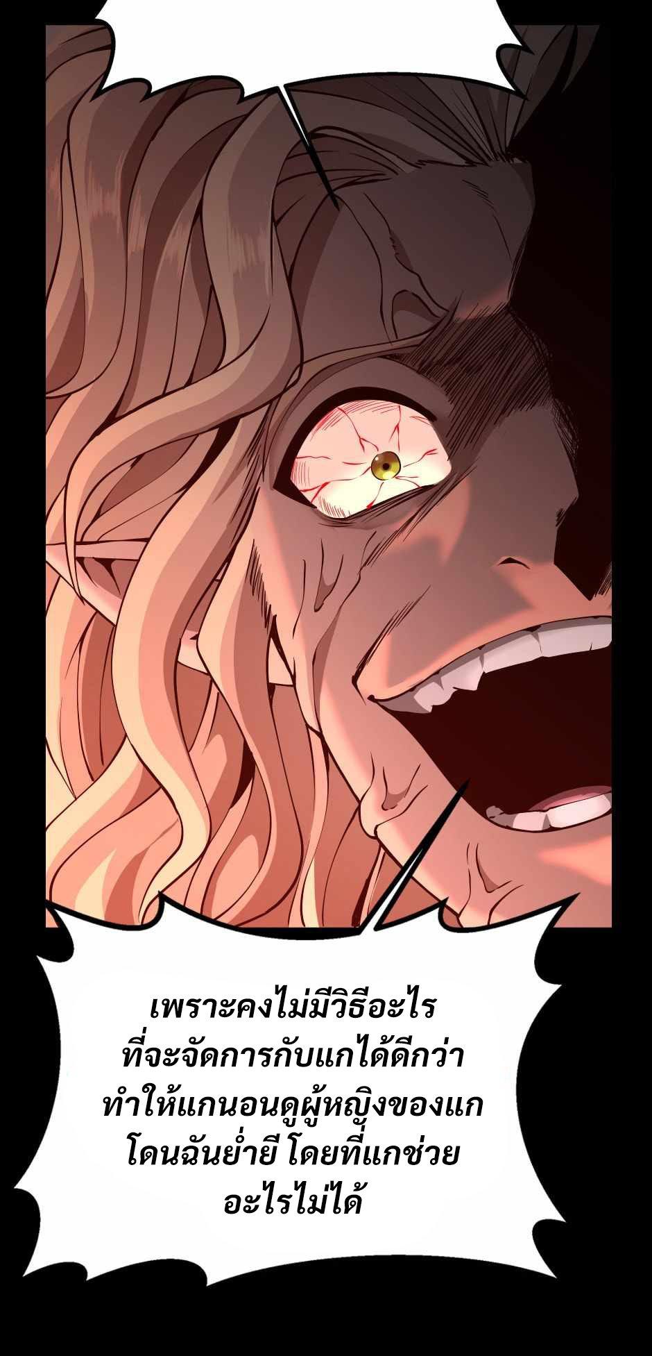 The Beginning After the End ตอนที่ 139 หน้า 33