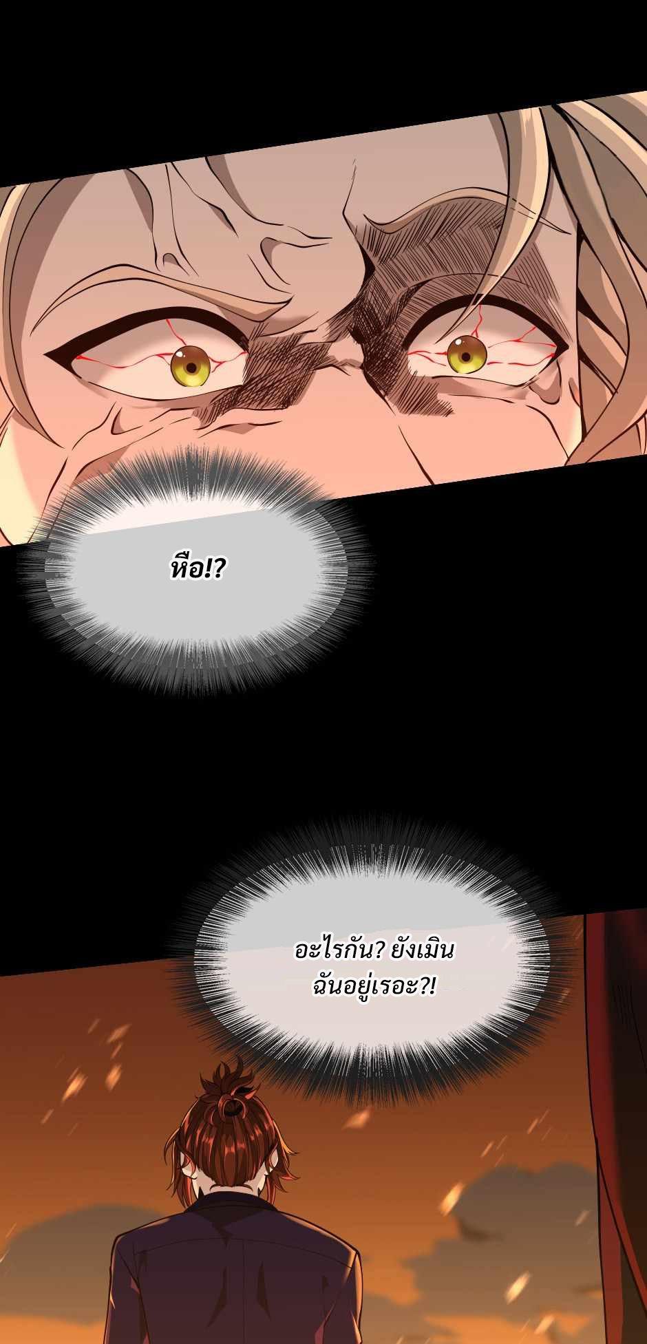 The Beginning After the End ตอนที่ 139 หน้า 38